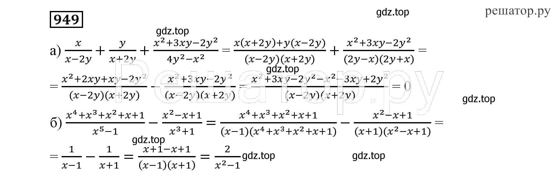 Решение 4. номер 949 (страница 247) гдз по алгебре 7 класс Никольский, Потапов, учебник