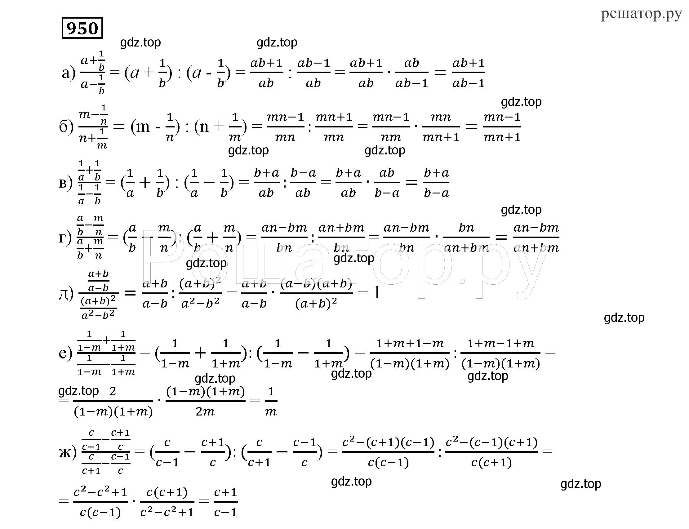 Решение 4. номер 950 (страница 247) гдз по алгебре 7 класс Никольский, Потапов, учебник