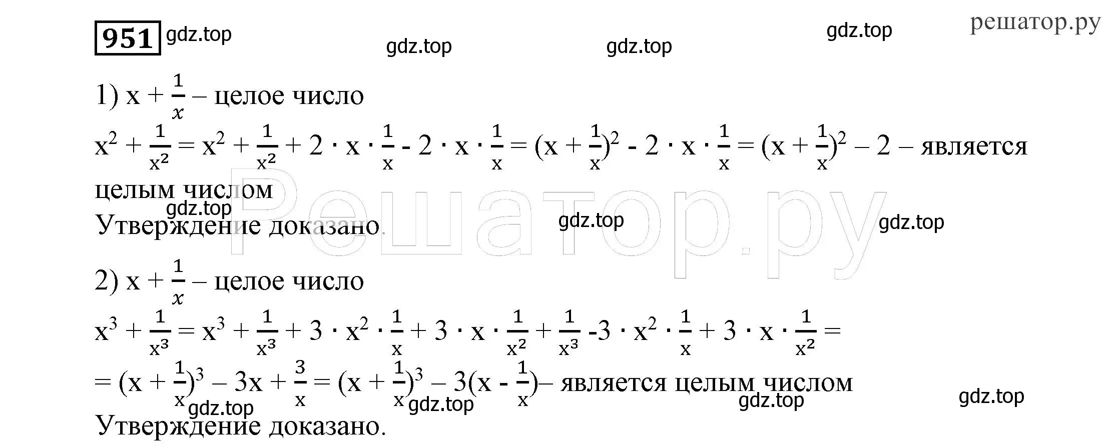 Решение 4. номер 951 (страница 247) гдз по алгебре 7 класс Никольский, Потапов, учебник