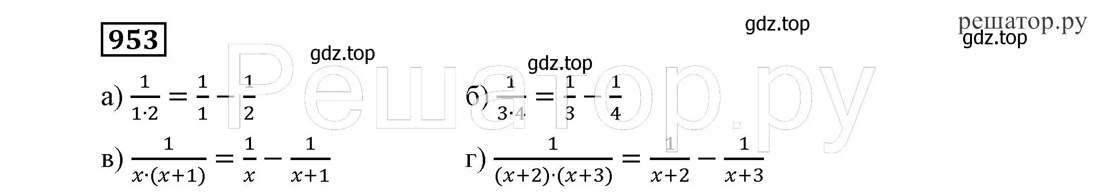 Решение 4. номер 953 (страница 247) гдз по алгебре 7 класс Никольский, Потапов, учебник