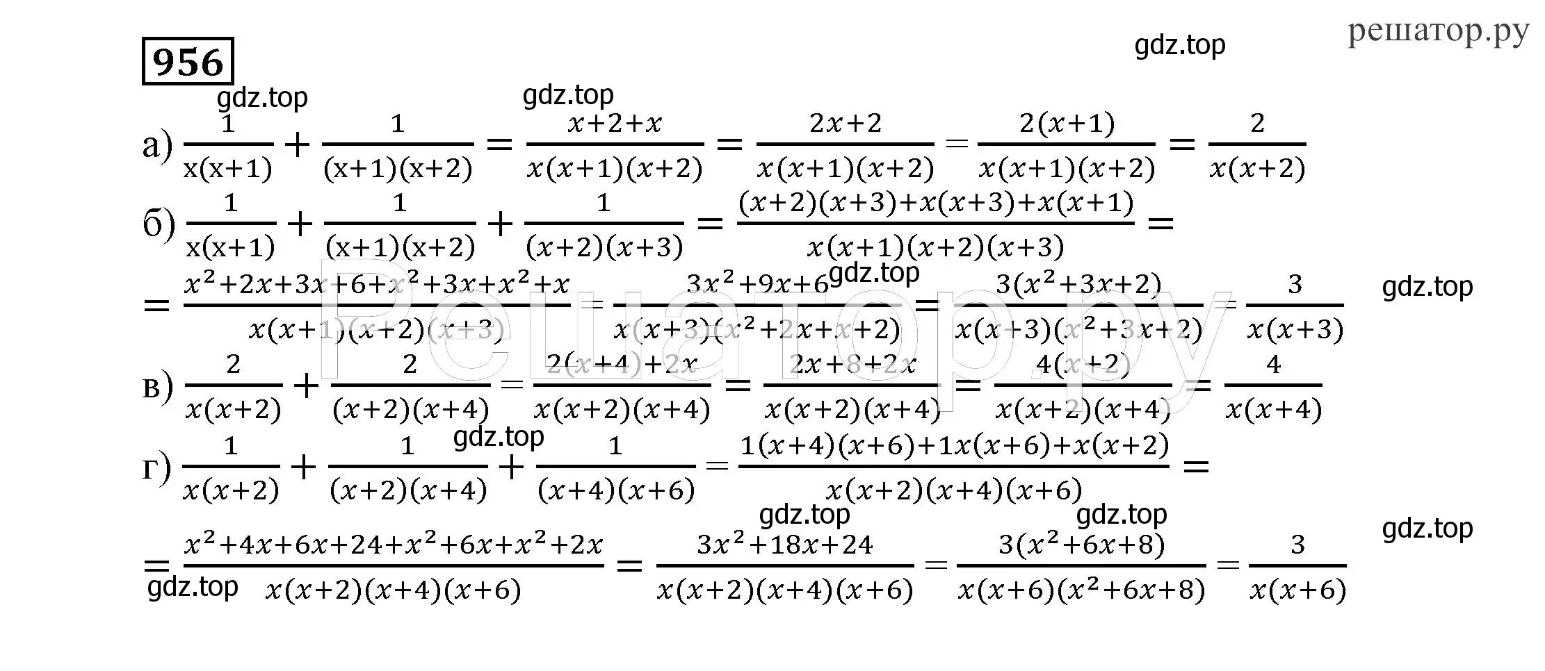 Решение 4. номер 956 (страница 248) гдз по алгебре 7 класс Никольский, Потапов, учебник