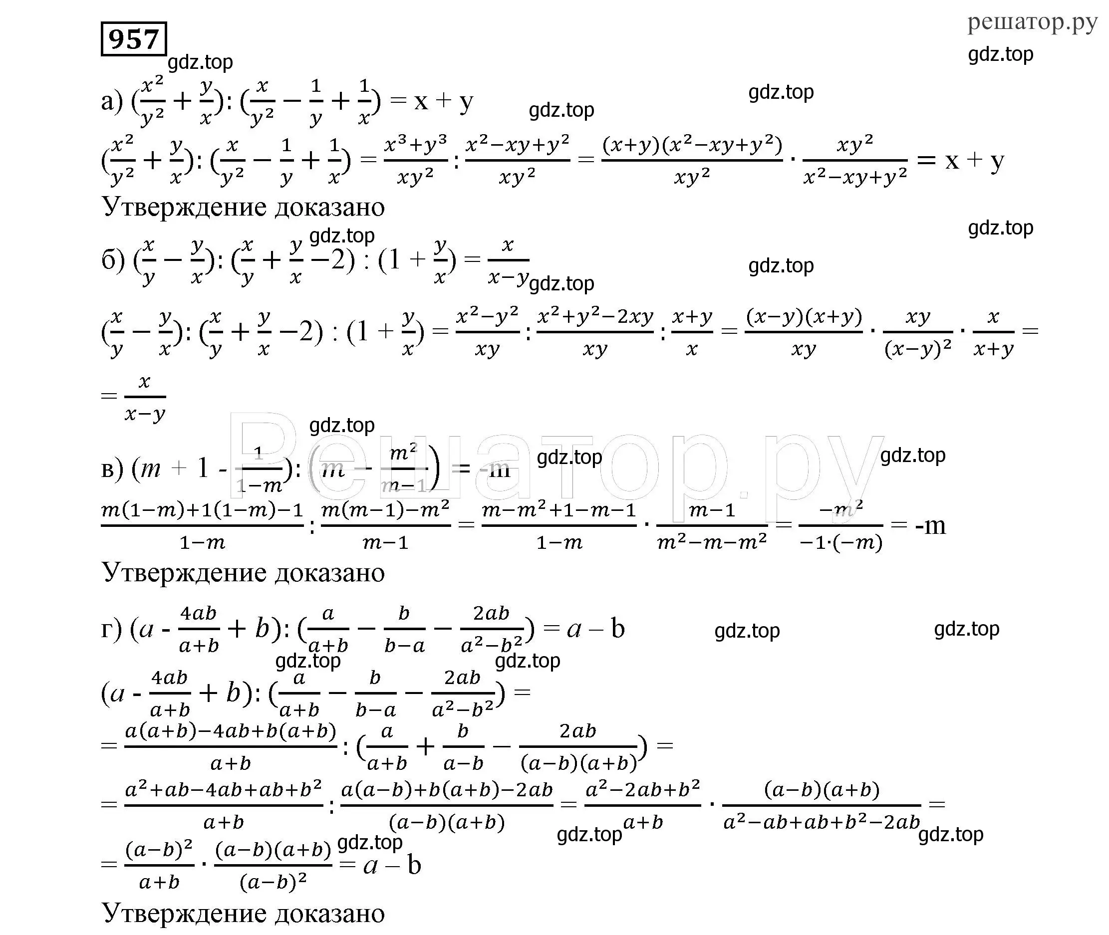 Решение 4. номер 957 (страница 248) гдз по алгебре 7 класс Никольский, Потапов, учебник