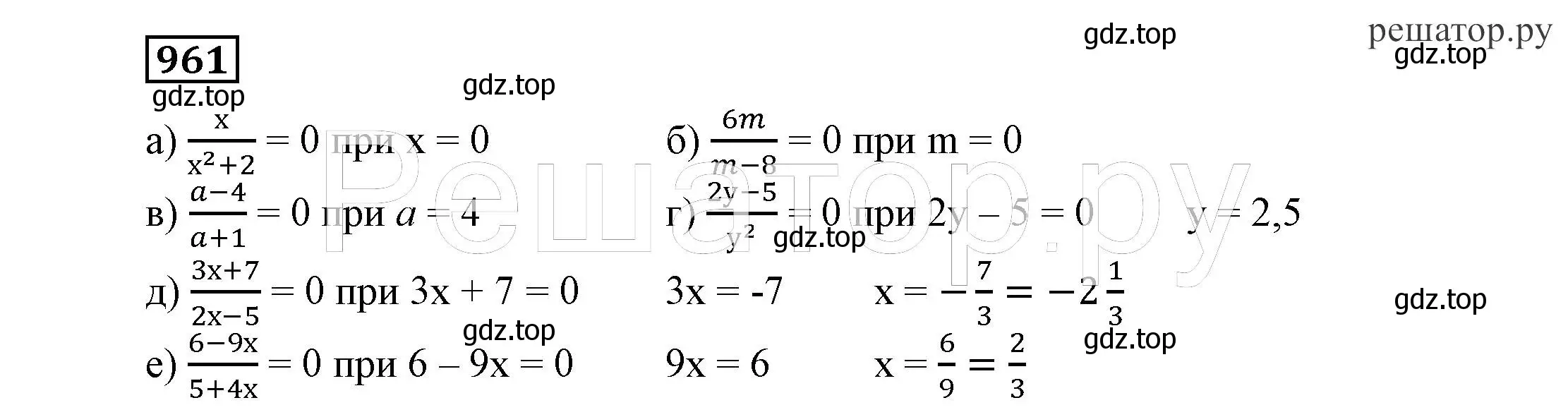 Решение 4. номер 961 (страница 249) гдз по алгебре 7 класс Никольский, Потапов, учебник