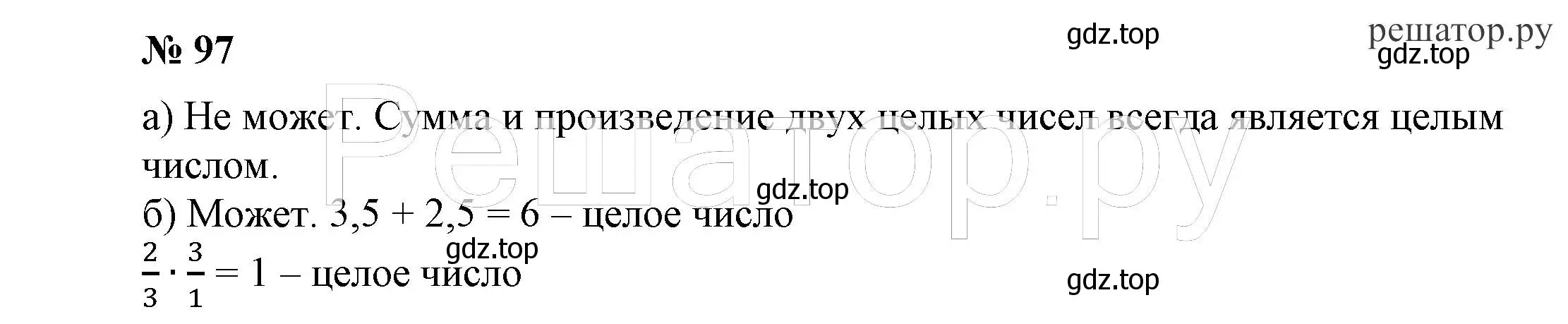 Решение 4. номер 97 (страница 28) гдз по алгебре 7 класс Никольский, Потапов, учебник