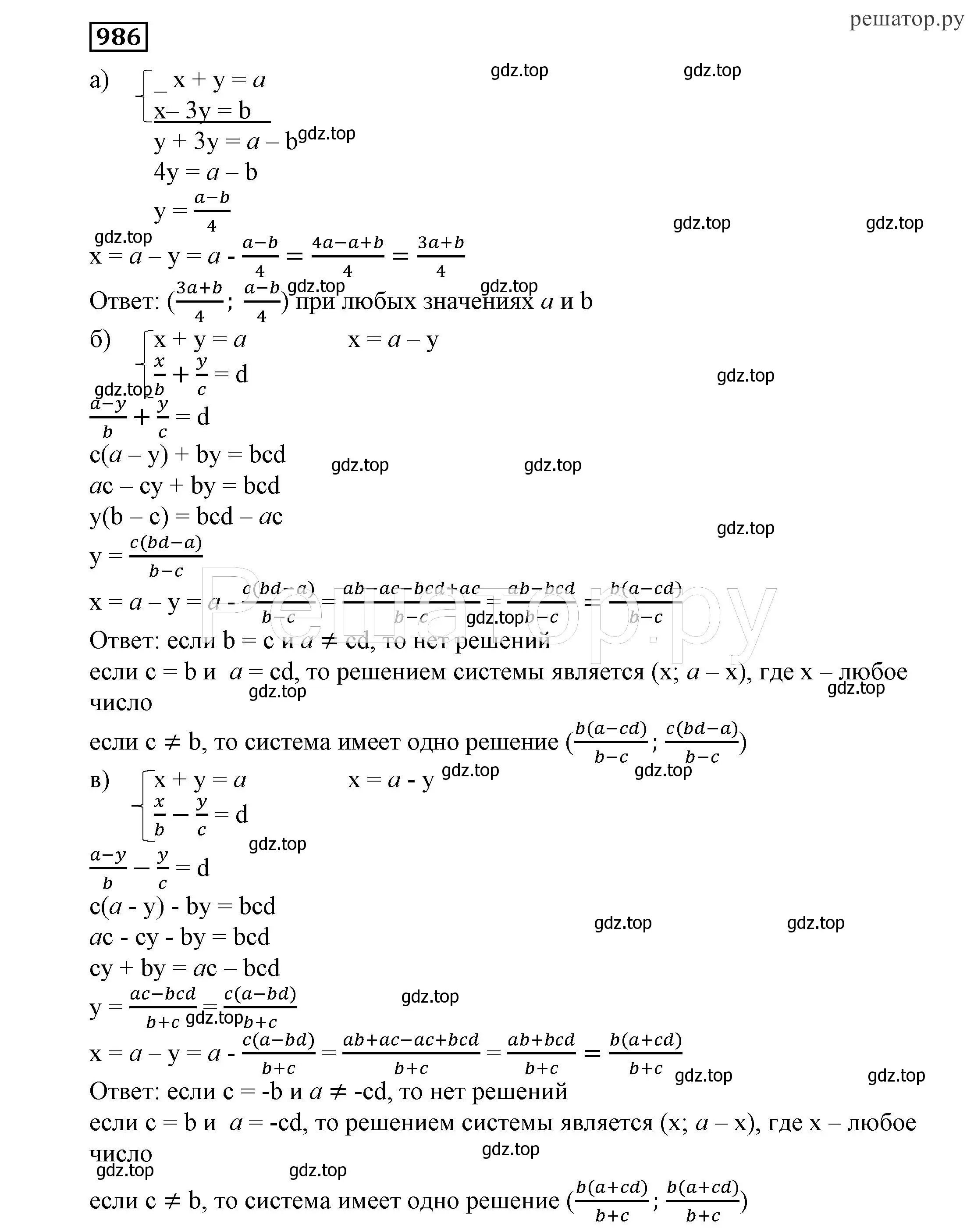 Решение 4. номер 986 (страница 252) гдз по алгебре 7 класс Никольский, Потапов, учебник