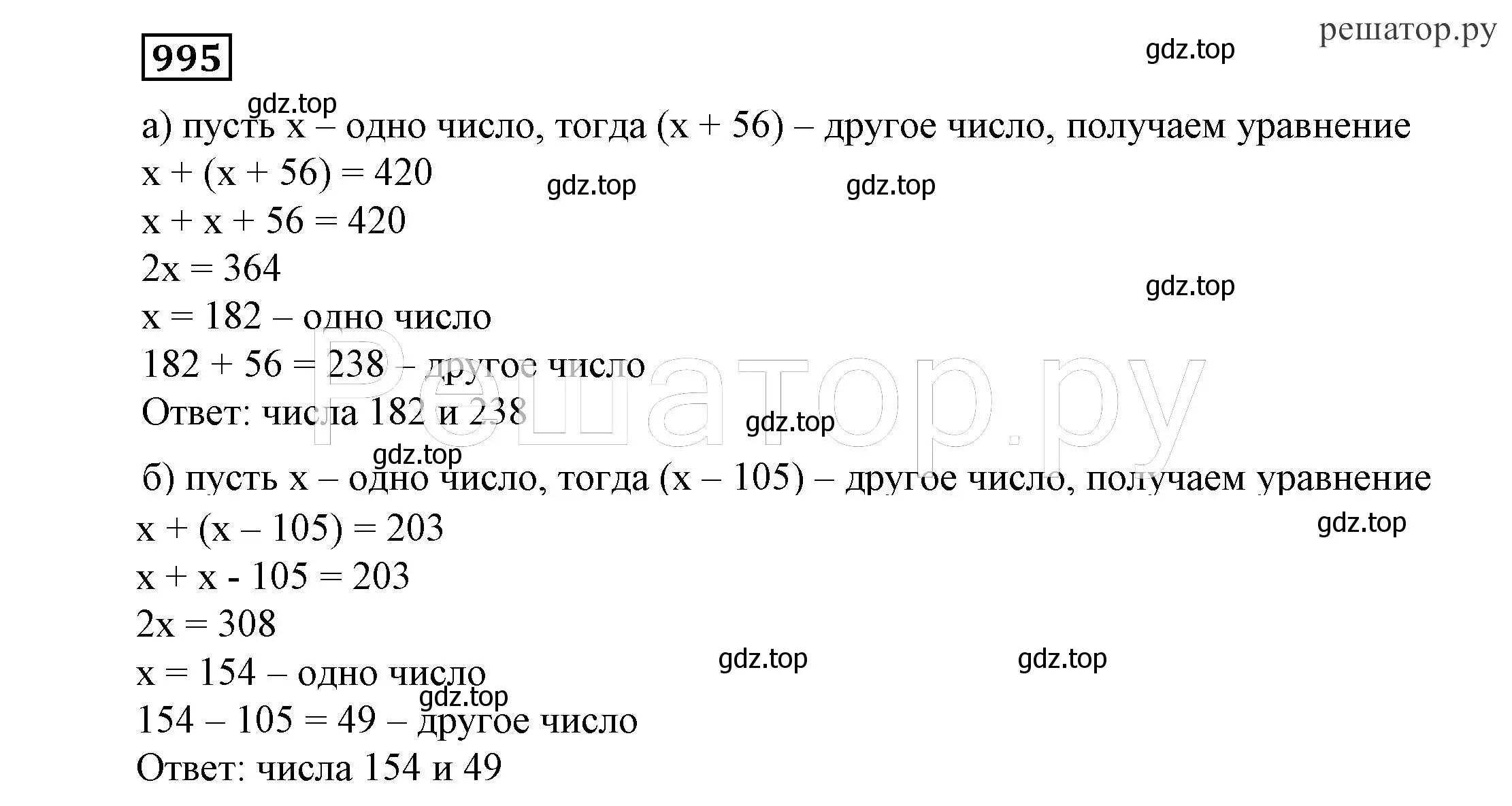 Решение 4. номер 995 (страница 253) гдз по алгебре 7 класс Никольский, Потапов, учебник