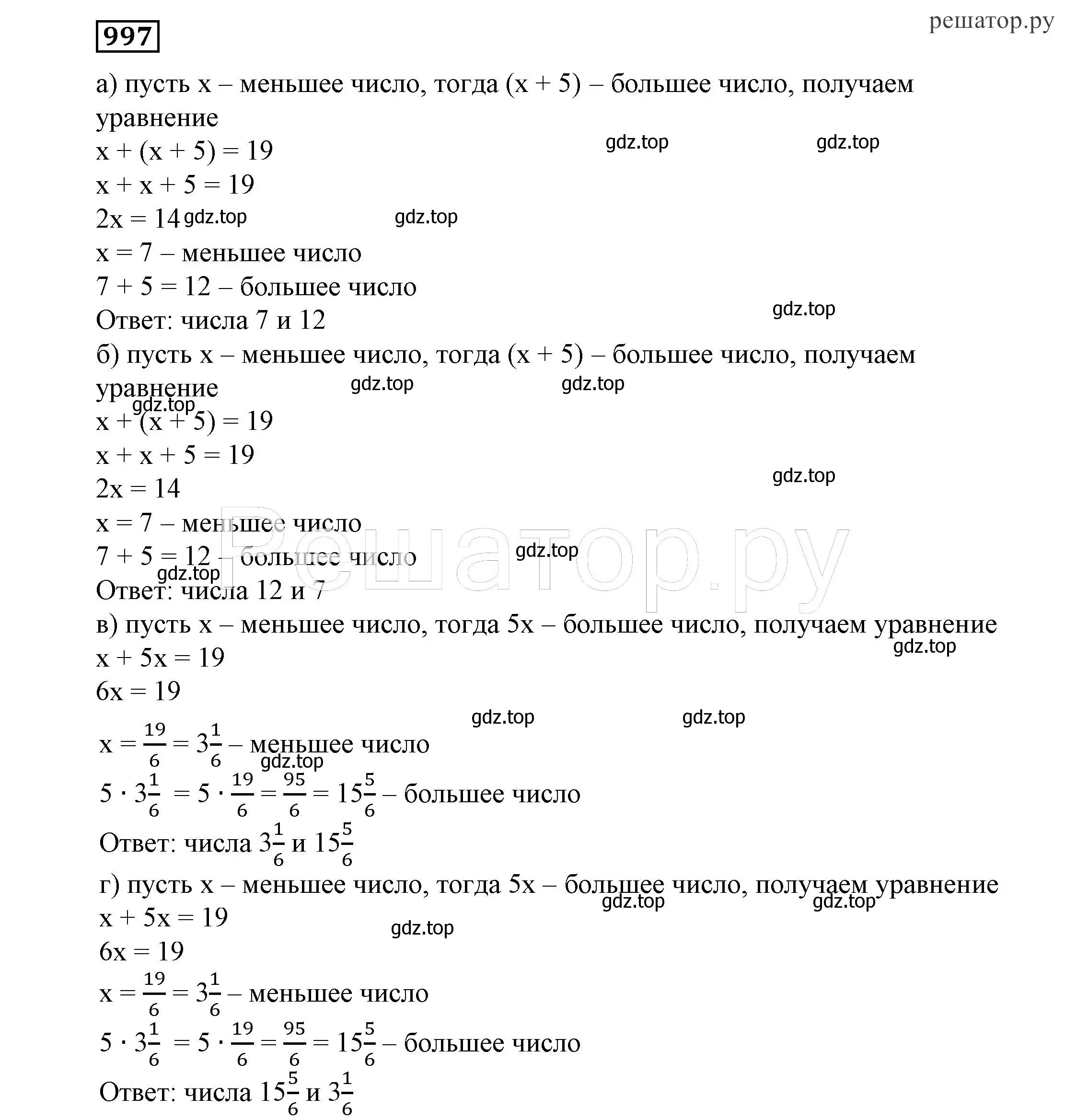 Решение 4. номер 997 (страница 253) гдз по алгебре 7 класс Никольский, Потапов, учебник