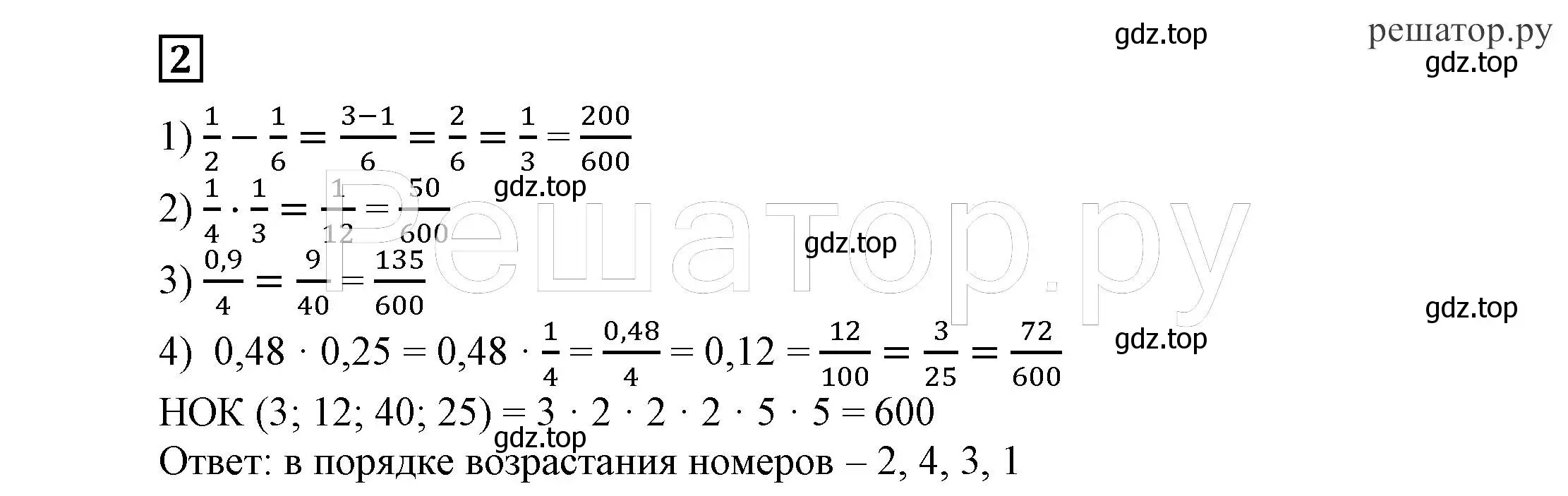 Решение 4. номер 2 (страница 271) гдз по алгебре 7 класс Никольский, Потапов, учебник