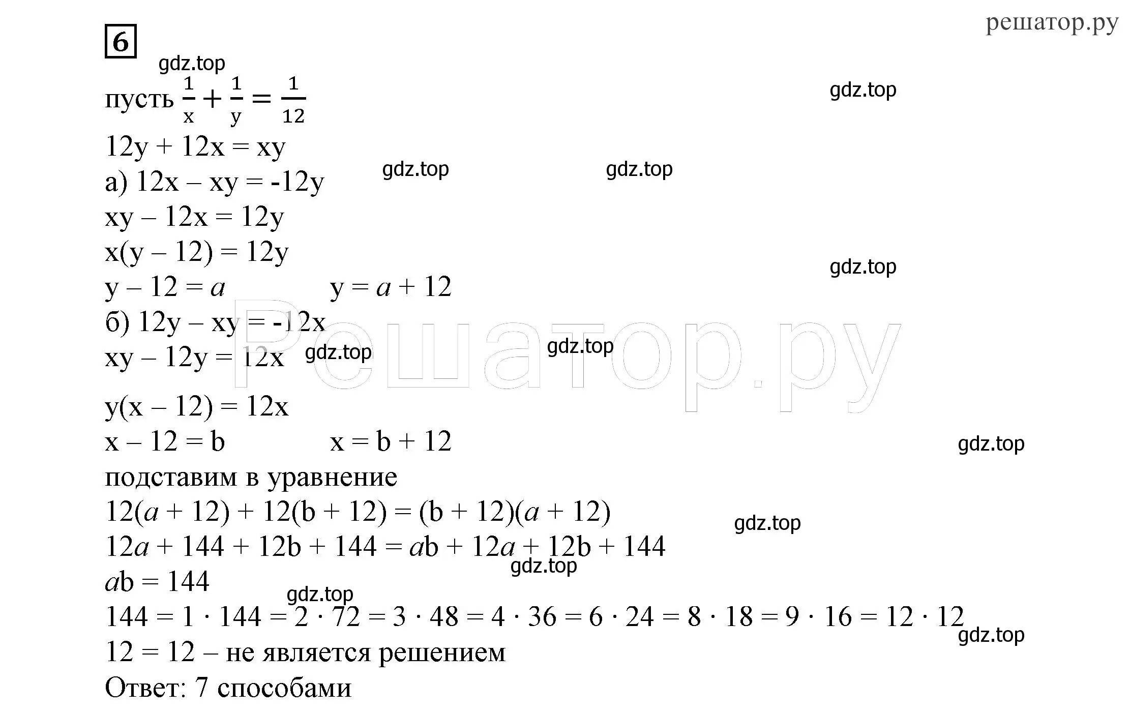 Решение 4. номер 6 (страница 269) гдз по алгебре 7 класс Никольский, Потапов, учебник