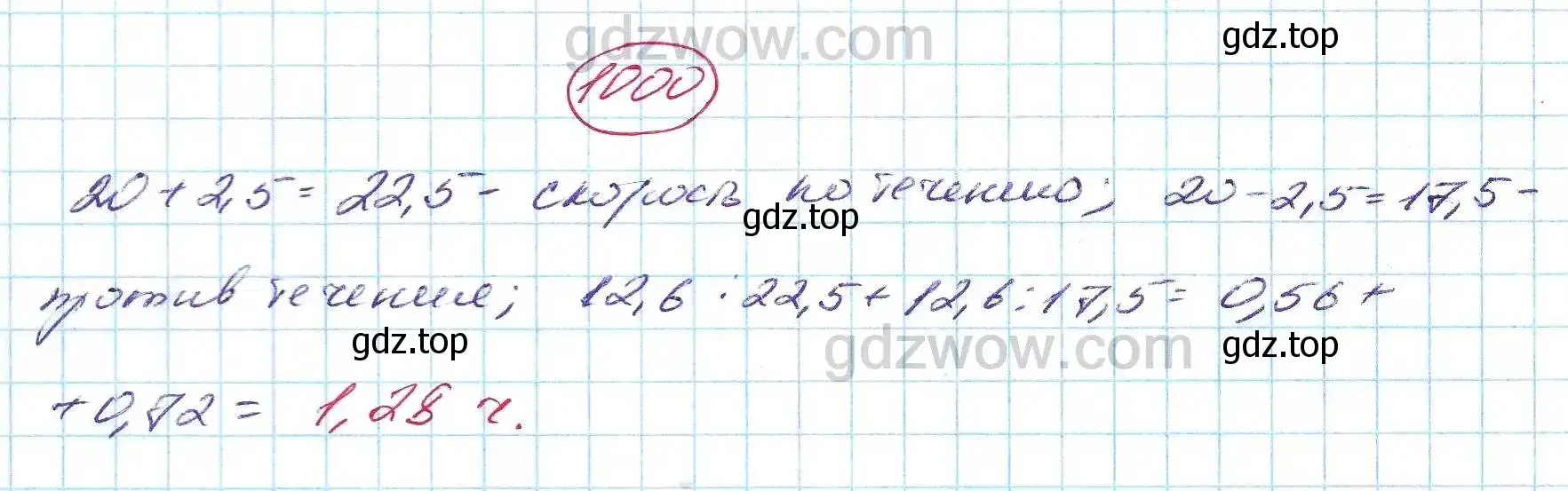 Решение 5. номер 1000 (страница 255) гдз по алгебре 7 класс Никольский, Потапов, учебник