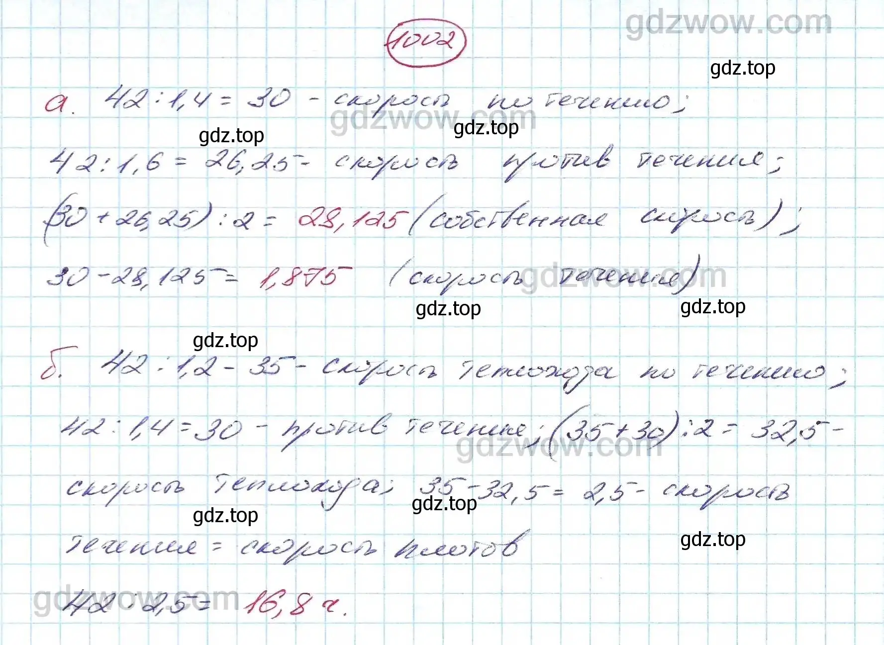 Решение 5. номер 1002 (страница 255) гдз по алгебре 7 класс Никольский, Потапов, учебник