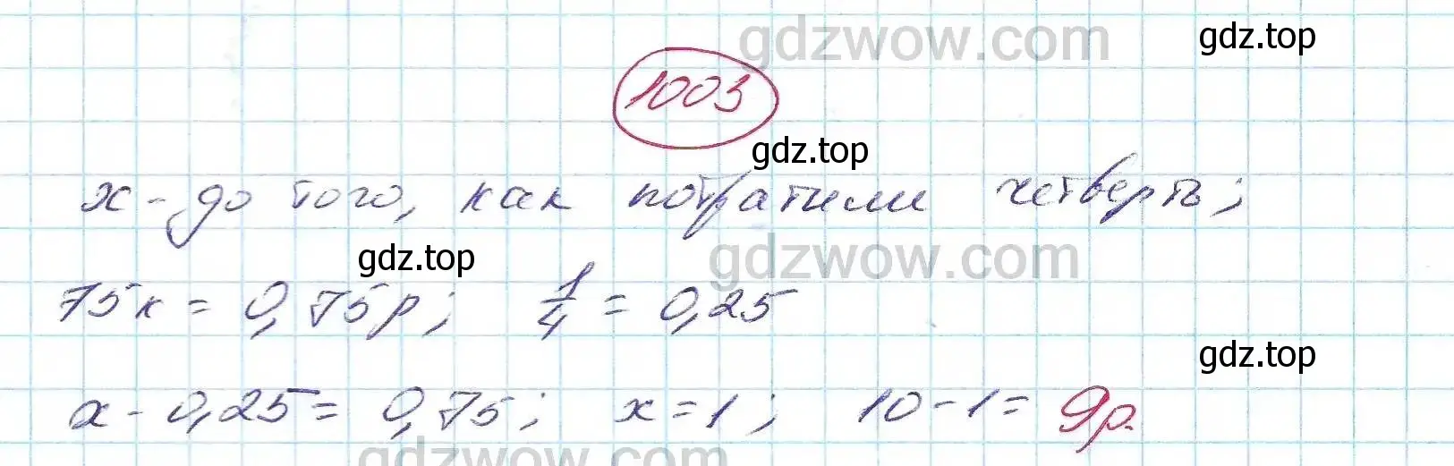 Решение 5. номер 1003 (страница 255) гдз по алгебре 7 класс Никольский, Потапов, учебник