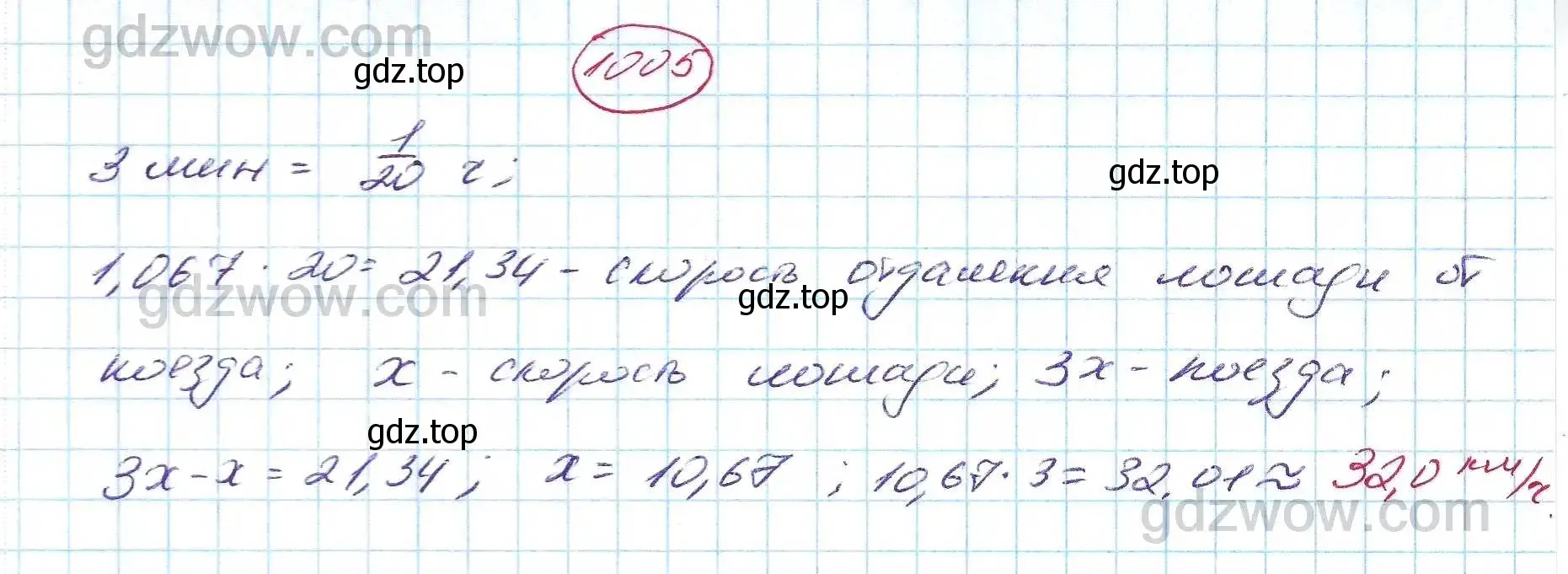 Решение 5. номер 1005 (страница 255) гдз по алгебре 7 класс Никольский, Потапов, учебник