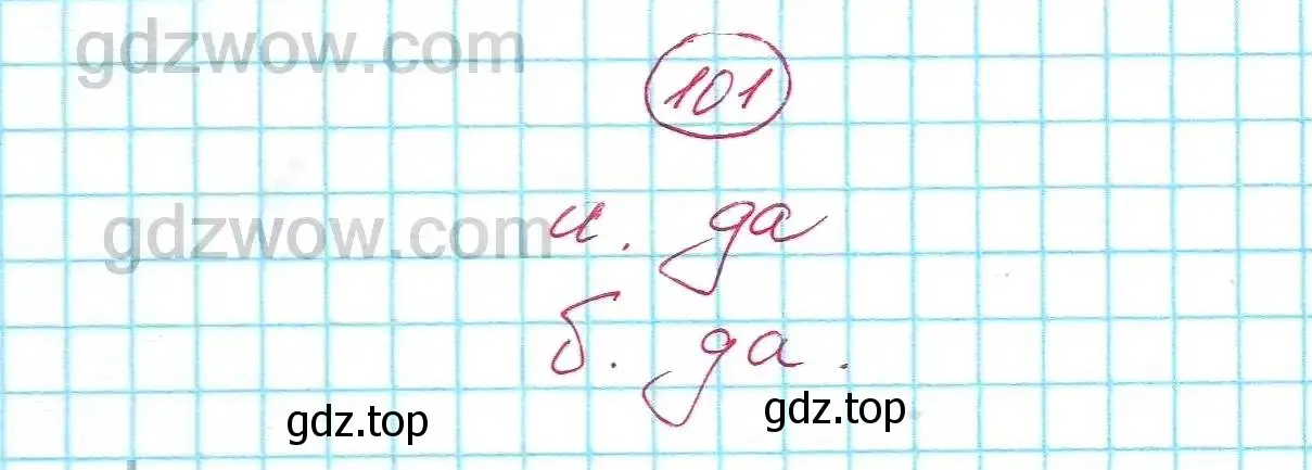 Решение 5. номер 101 (страница 28) гдз по алгебре 7 класс Никольский, Потапов, учебник