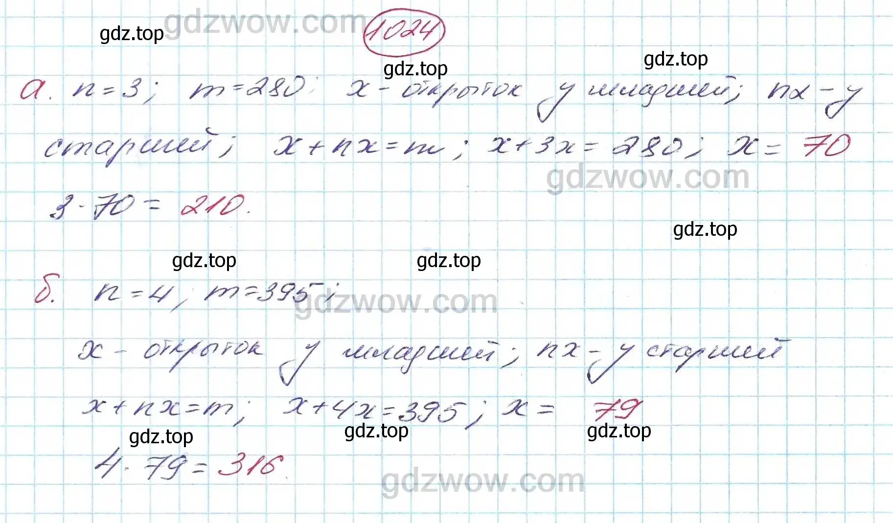 Решение 5. номер 1024 (страница 257) гдз по алгебре 7 класс Никольский, Потапов, учебник