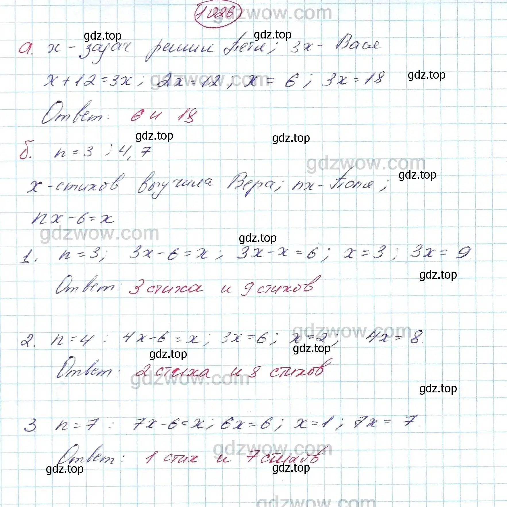 Решение 5. номер 1026 (страница 257) гдз по алгебре 7 класс Никольский, Потапов, учебник