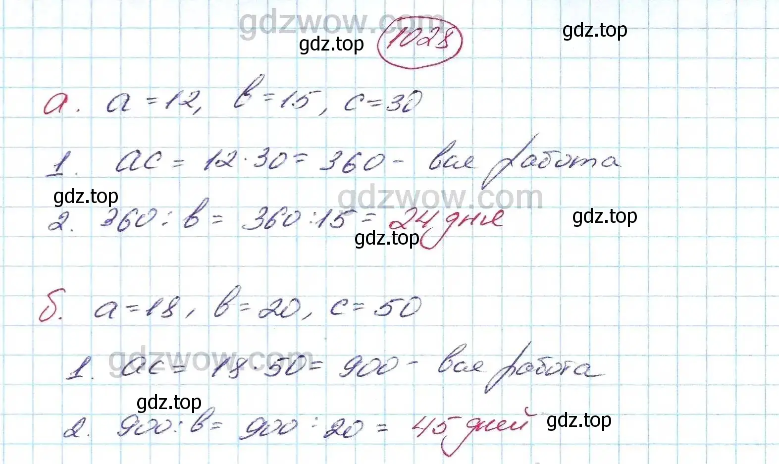 Решение 5. номер 1028 (страница 257) гдз по алгебре 7 класс Никольский, Потапов, учебник