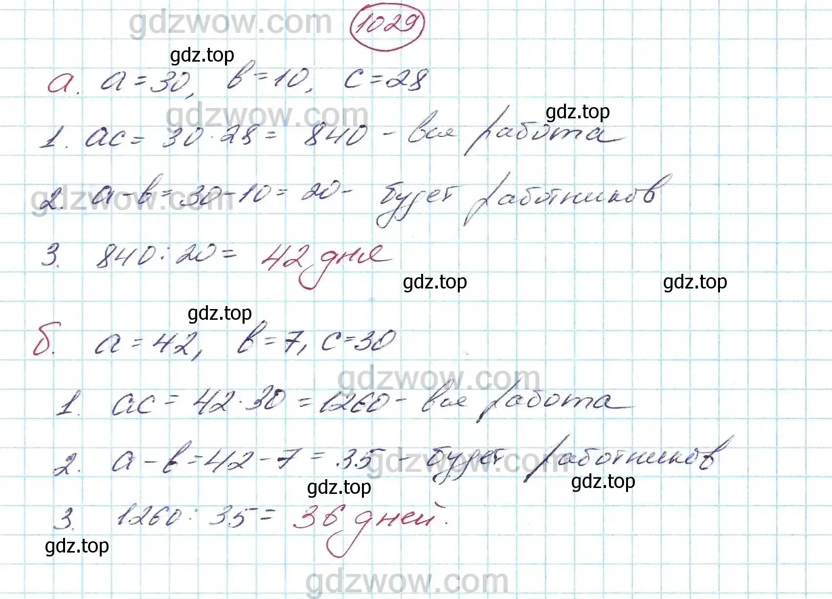 Решение 5. номер 1029 (страница 257) гдз по алгебре 7 класс Никольский, Потапов, учебник