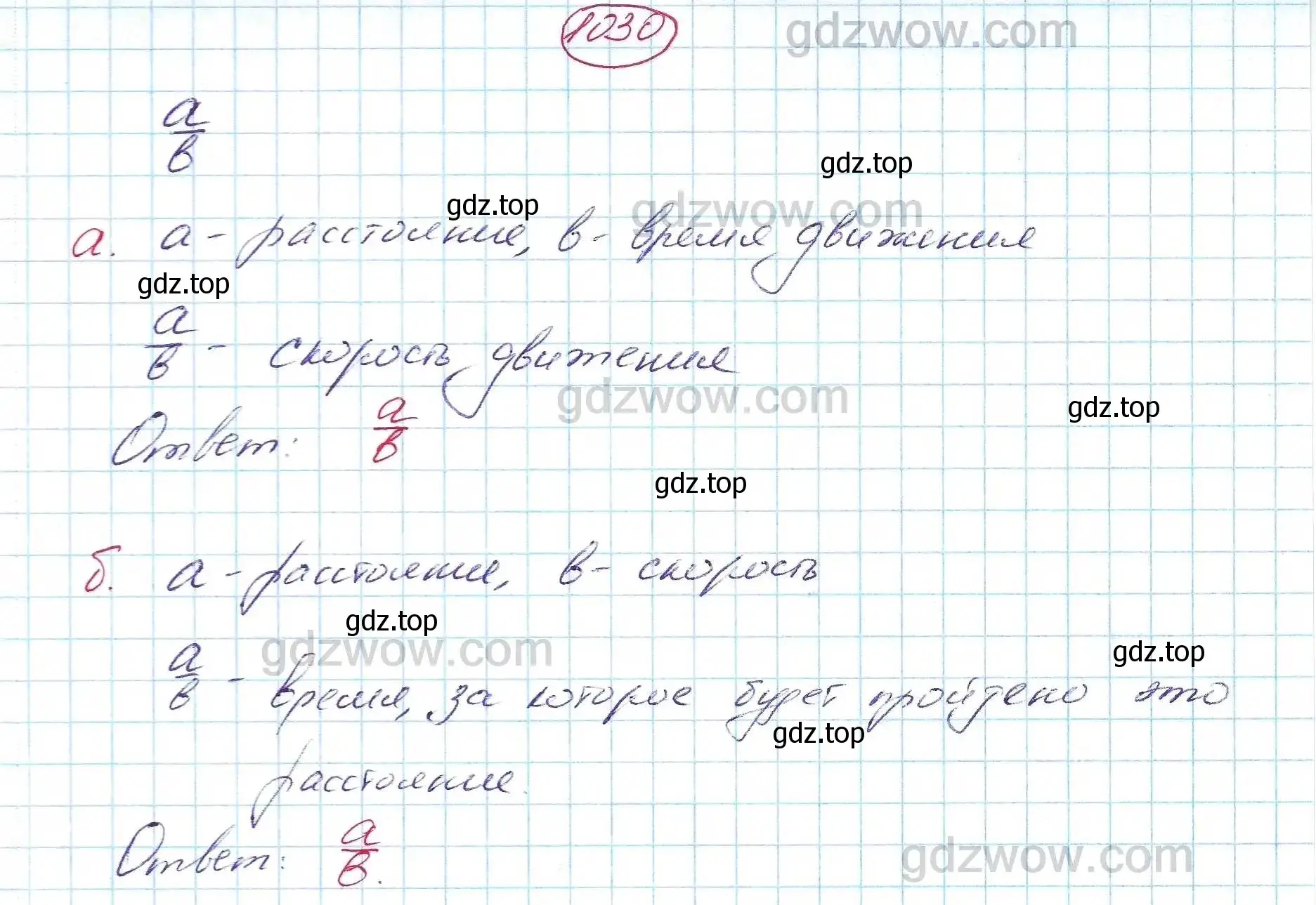 Решение 5. номер 1030 (страница 258) гдз по алгебре 7 класс Никольский, Потапов, учебник