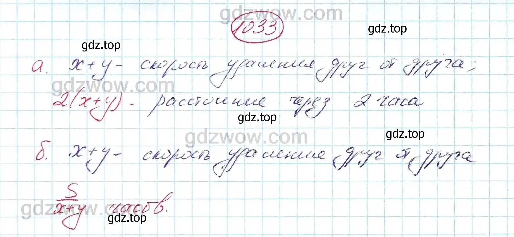 Решение 5. номер 1033 (страница 258) гдз по алгебре 7 класс Никольский, Потапов, учебник