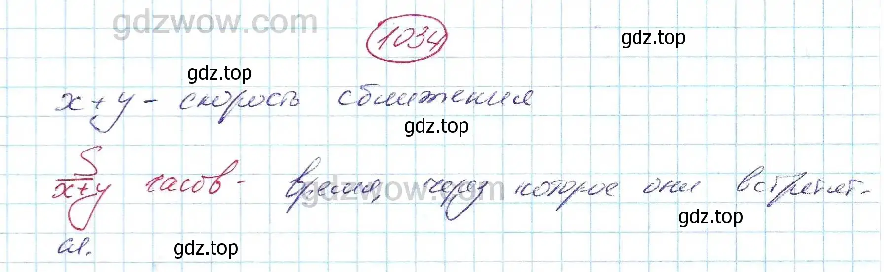 Решение 5. номер 1034 (страница 258) гдз по алгебре 7 класс Никольский, Потапов, учебник