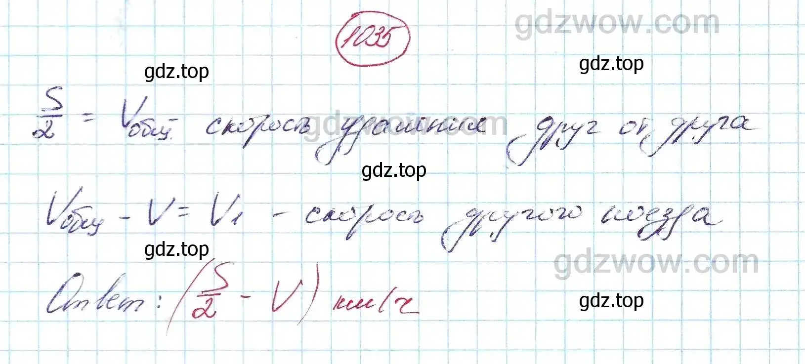 Решение 5. номер 1035 (страница 258) гдз по алгебре 7 класс Никольский, Потапов, учебник