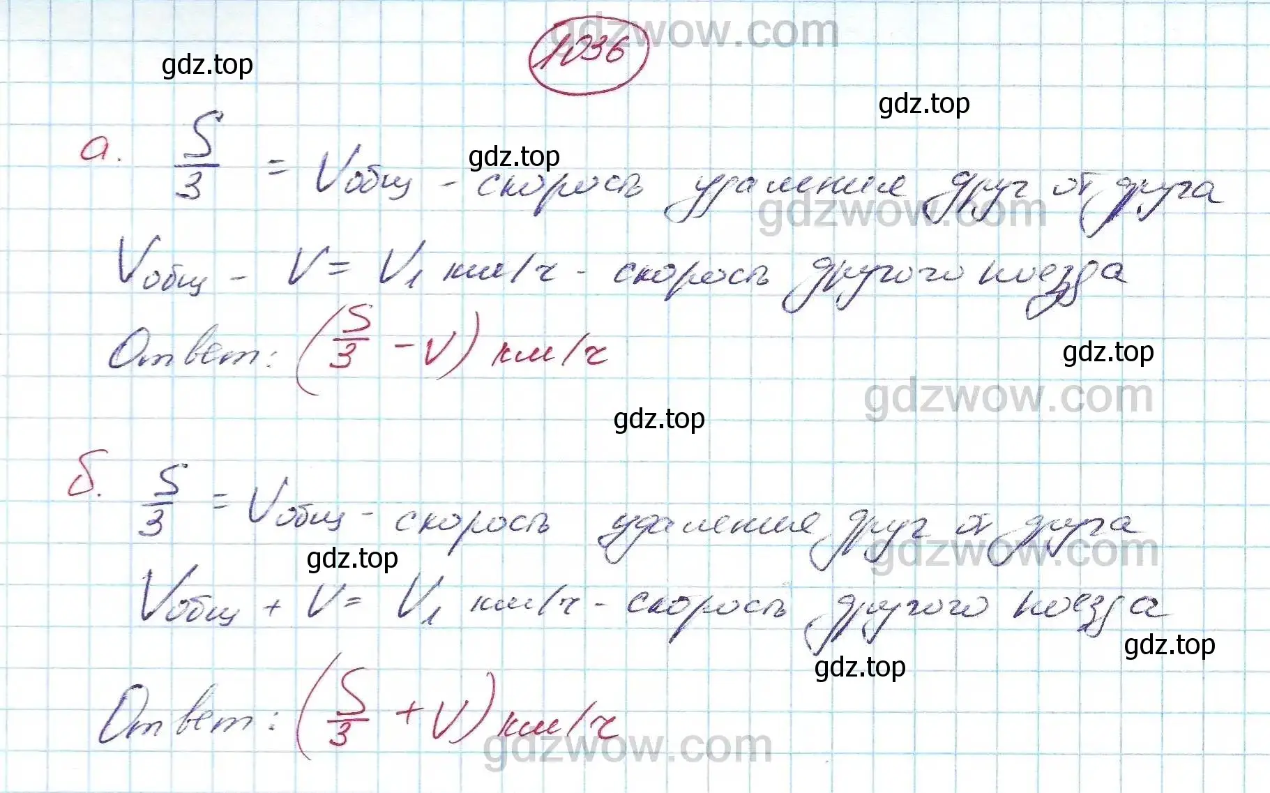 Решение 5. номер 1036 (страница 258) гдз по алгебре 7 класс Никольский, Потапов, учебник