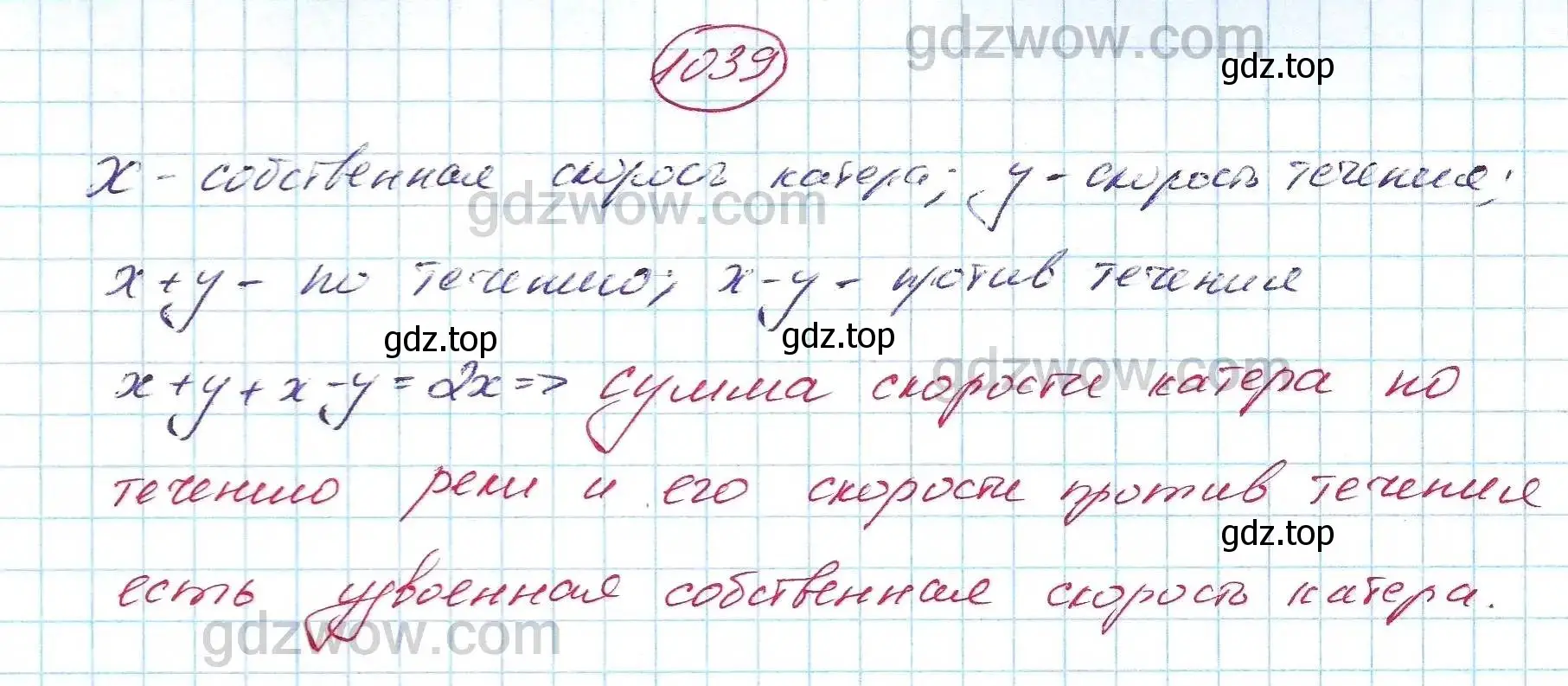 Решение 5. номер 1039 (страница 258) гдз по алгебре 7 класс Никольский, Потапов, учебник