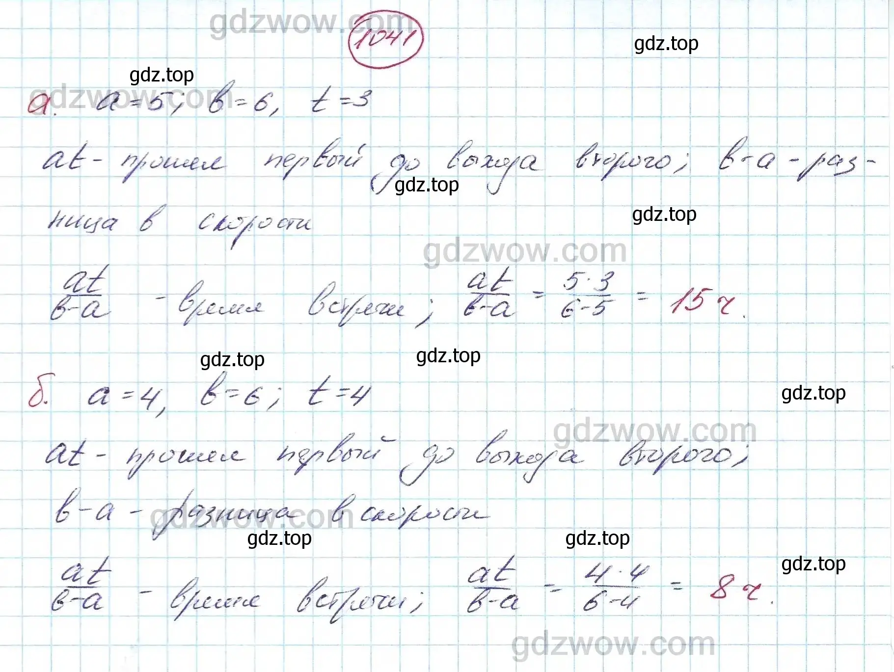 Решение 5. номер 1041 (страница 259) гдз по алгебре 7 класс Никольский, Потапов, учебник