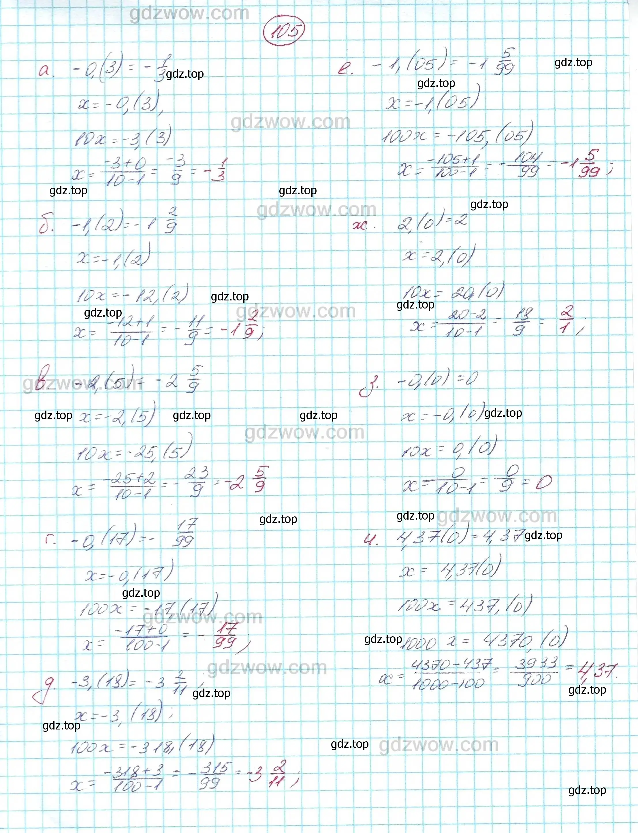 Решение 5. номер 105 (страница 28) гдз по алгебре 7 класс Никольский, Потапов, учебник