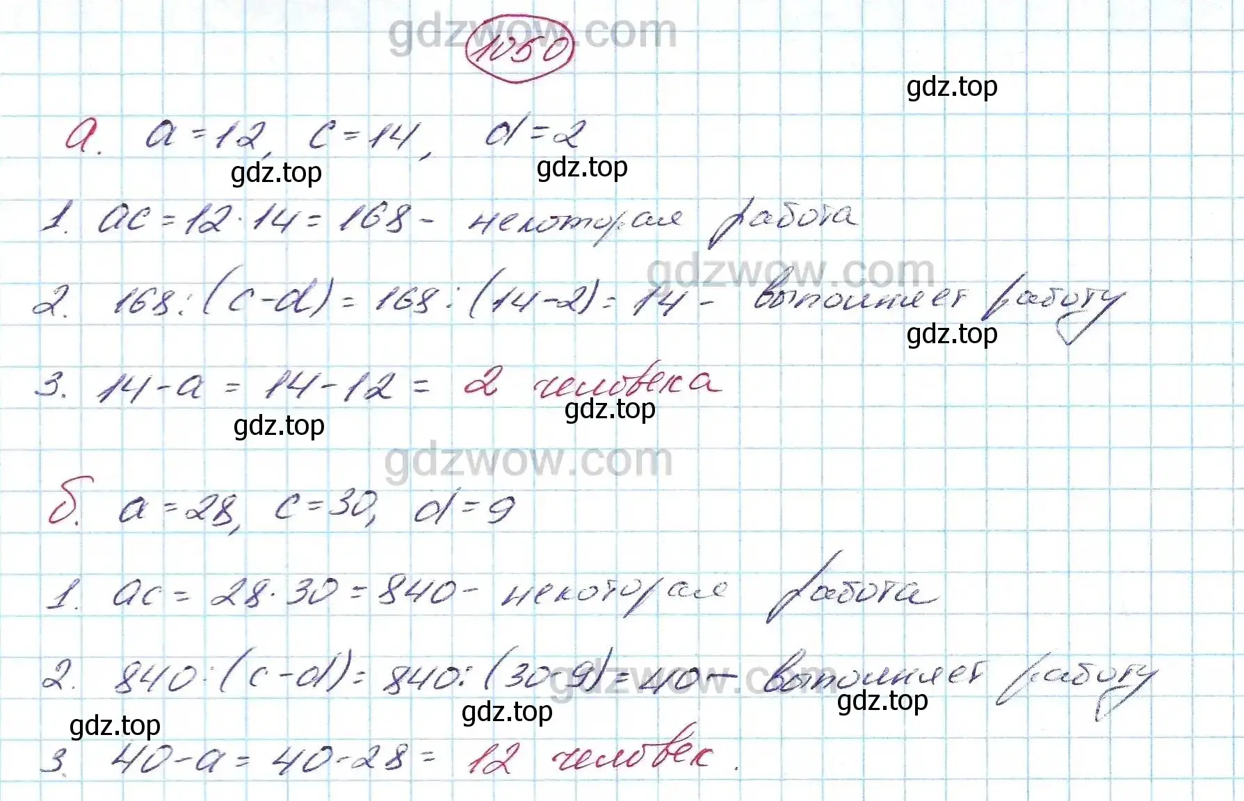 Решение 5. номер 1050 (страница 260) гдз по алгебре 7 класс Никольский, Потапов, учебник