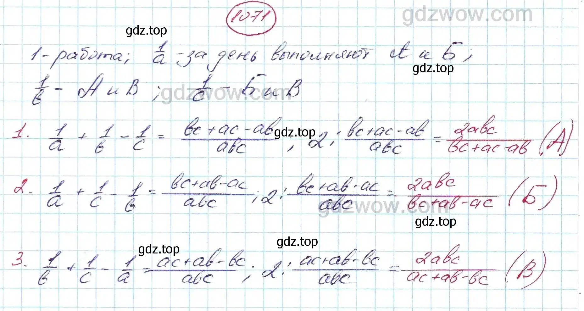 Решение 5. номер 1071 (страница 261) гдз по алгебре 7 класс Никольский, Потапов, учебник