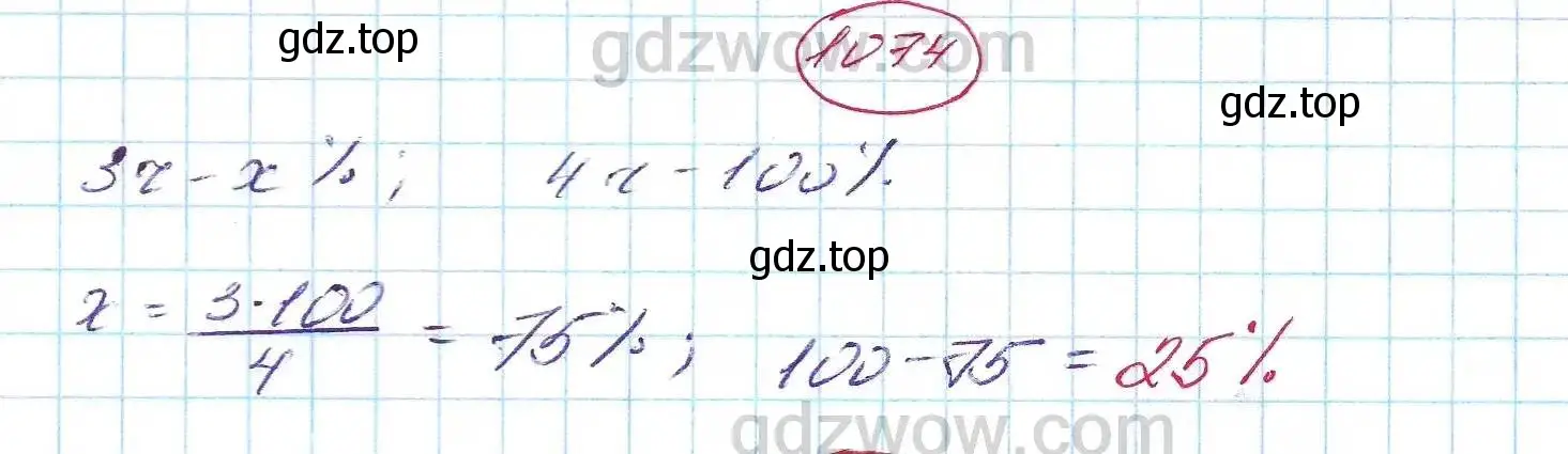 Решение 5. номер 1074 (страница 261) гдз по алгебре 7 класс Никольский, Потапов, учебник