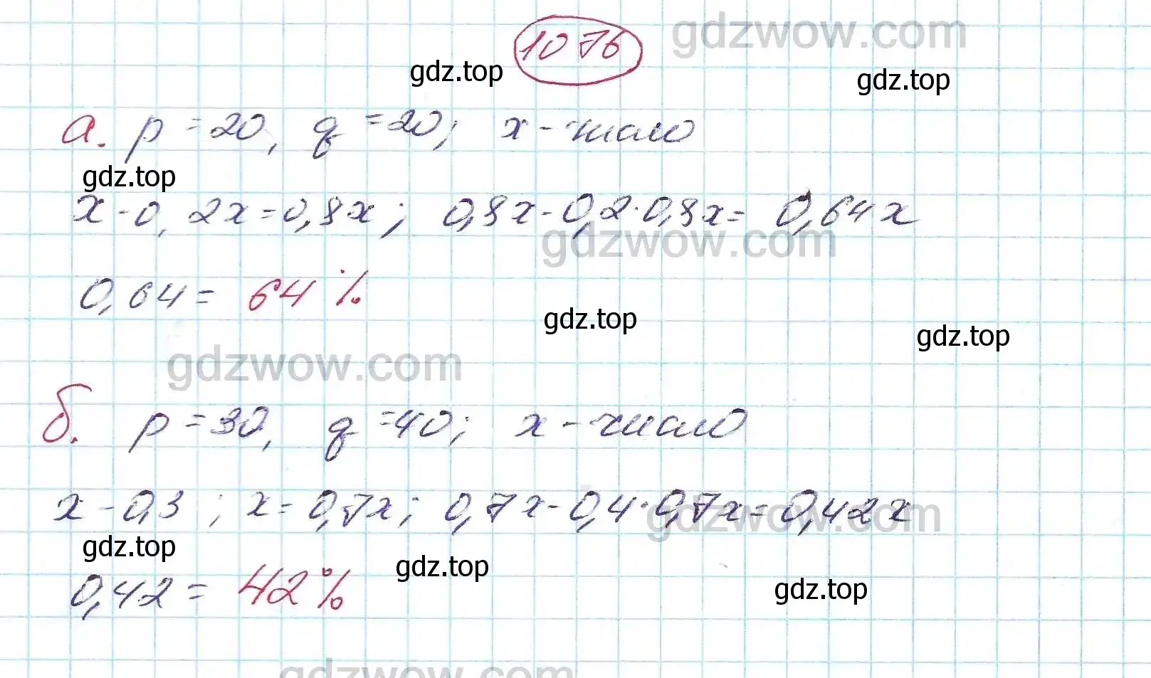 Решение 5. номер 1076 (страница 262) гдз по алгебре 7 класс Никольский, Потапов, учебник