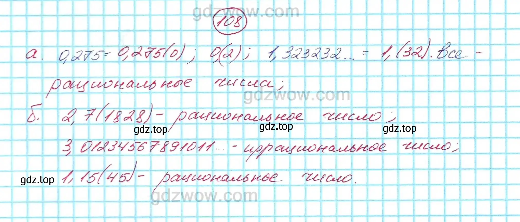 Решение 5. номер 108 (страница 30) гдз по алгебре 7 класс Никольский, Потапов, учебник