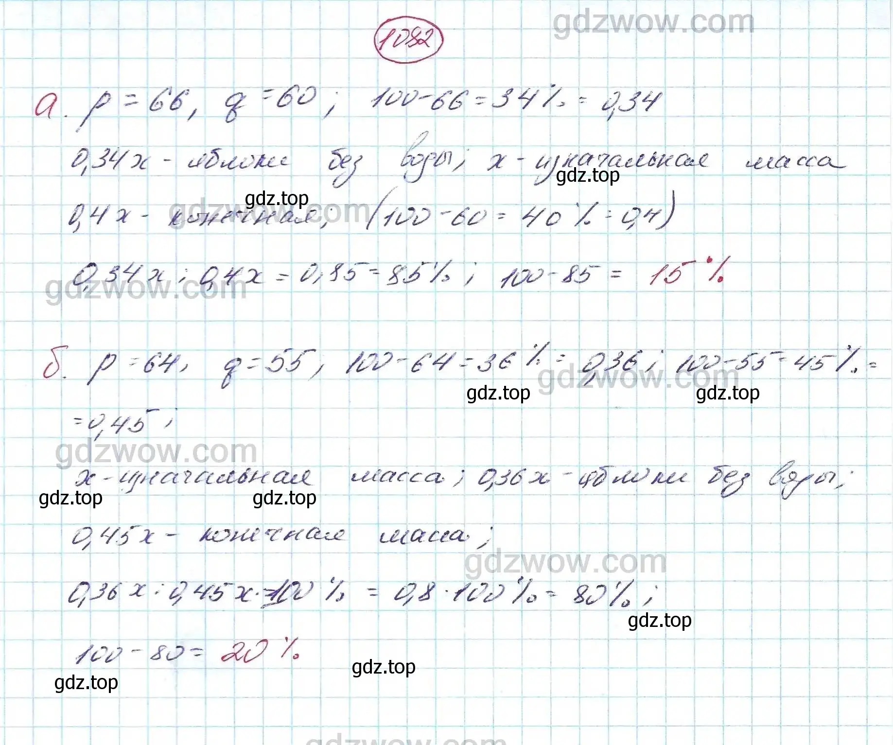 Решение 5. номер 1082 (страница 262) гдз по алгебре 7 класс Никольский, Потапов, учебник