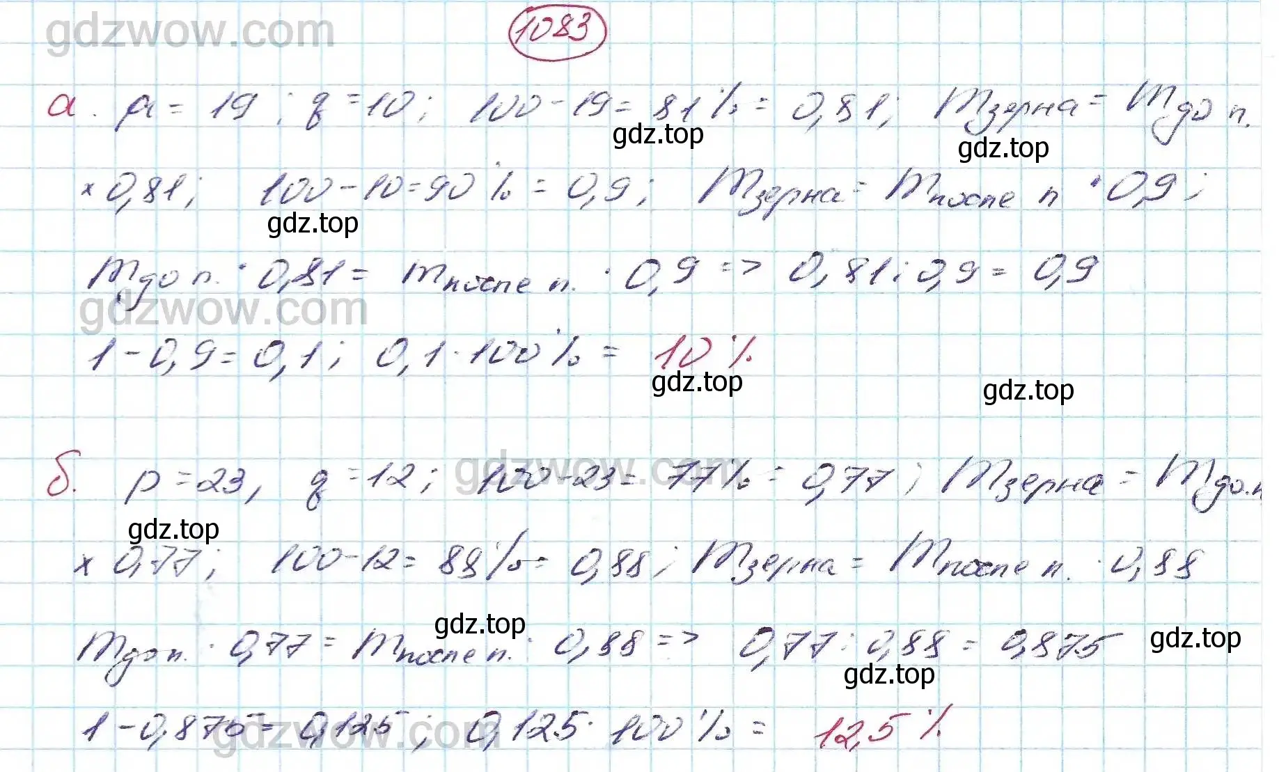 Решение 5. номер 1083 (страница 262) гдз по алгебре 7 класс Никольский, Потапов, учебник