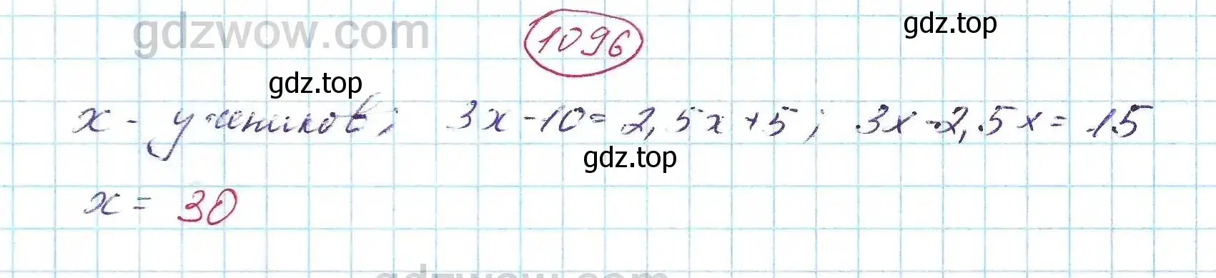 Решение 5. номер 1096 (страница 264) гдз по алгебре 7 класс Никольский, Потапов, учебник