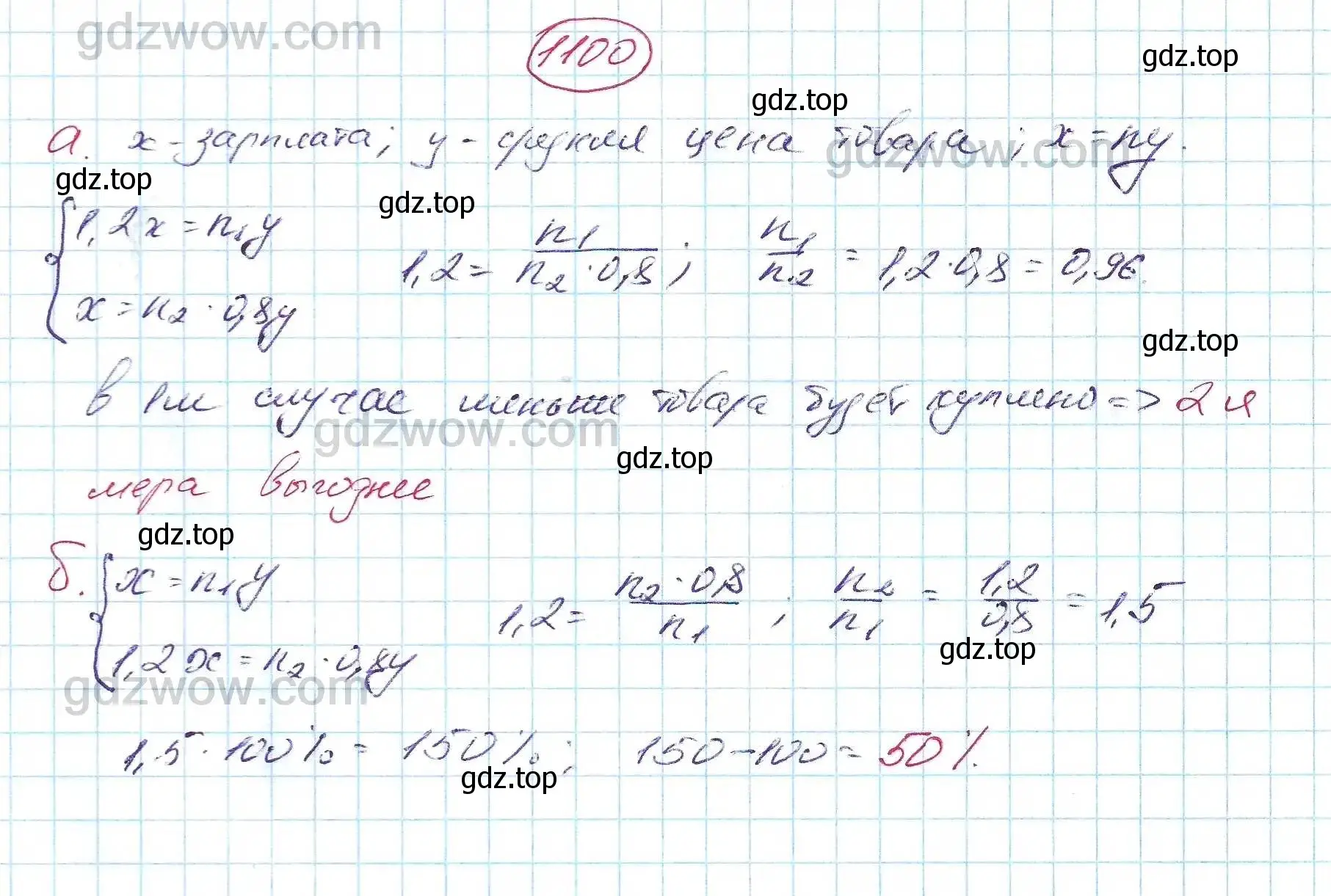 Решение 5. номер 1100 (страница 264) гдз по алгебре 7 класс Никольский, Потапов, учебник