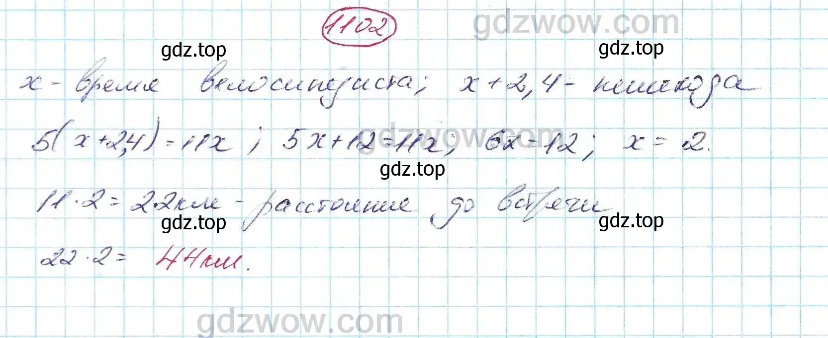 Решение 5. номер 1102 (страница 264) гдз по алгебре 7 класс Никольский, Потапов, учебник