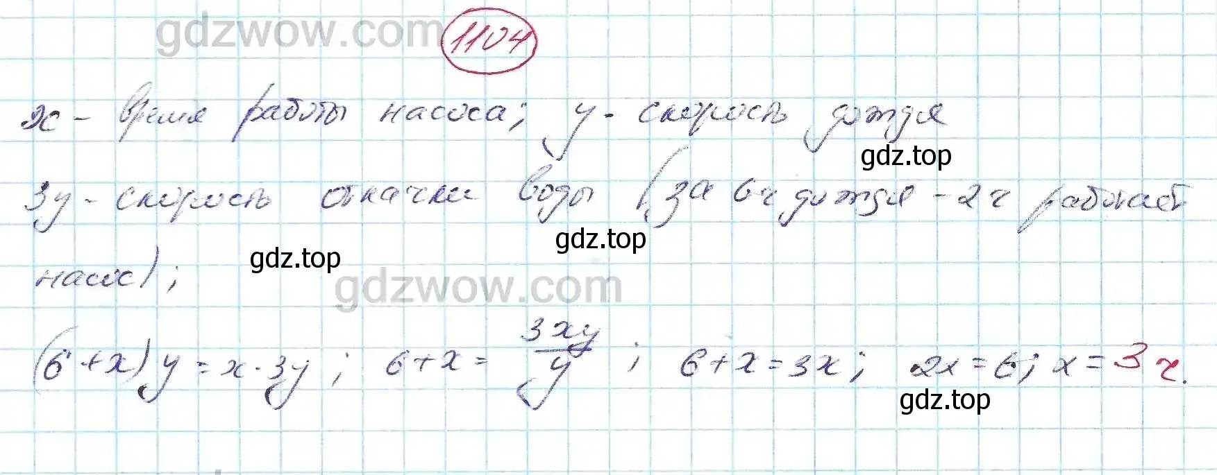 Решение 5. номер 1104 (страница 265) гдз по алгебре 7 класс Никольский, Потапов, учебник