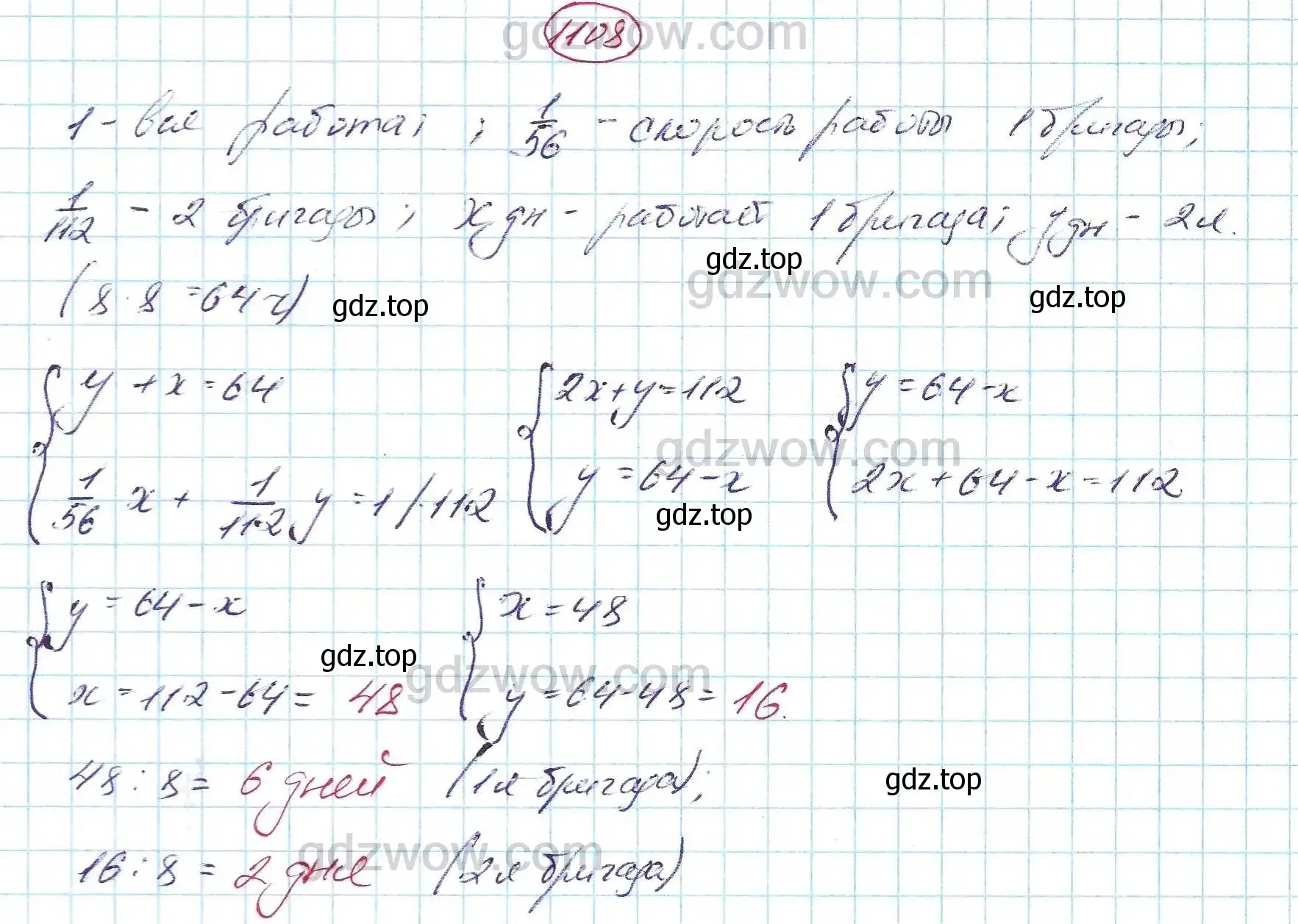 Решение 5. номер 1108 (страница 265) гдз по алгебре 7 класс Никольский, Потапов, учебник