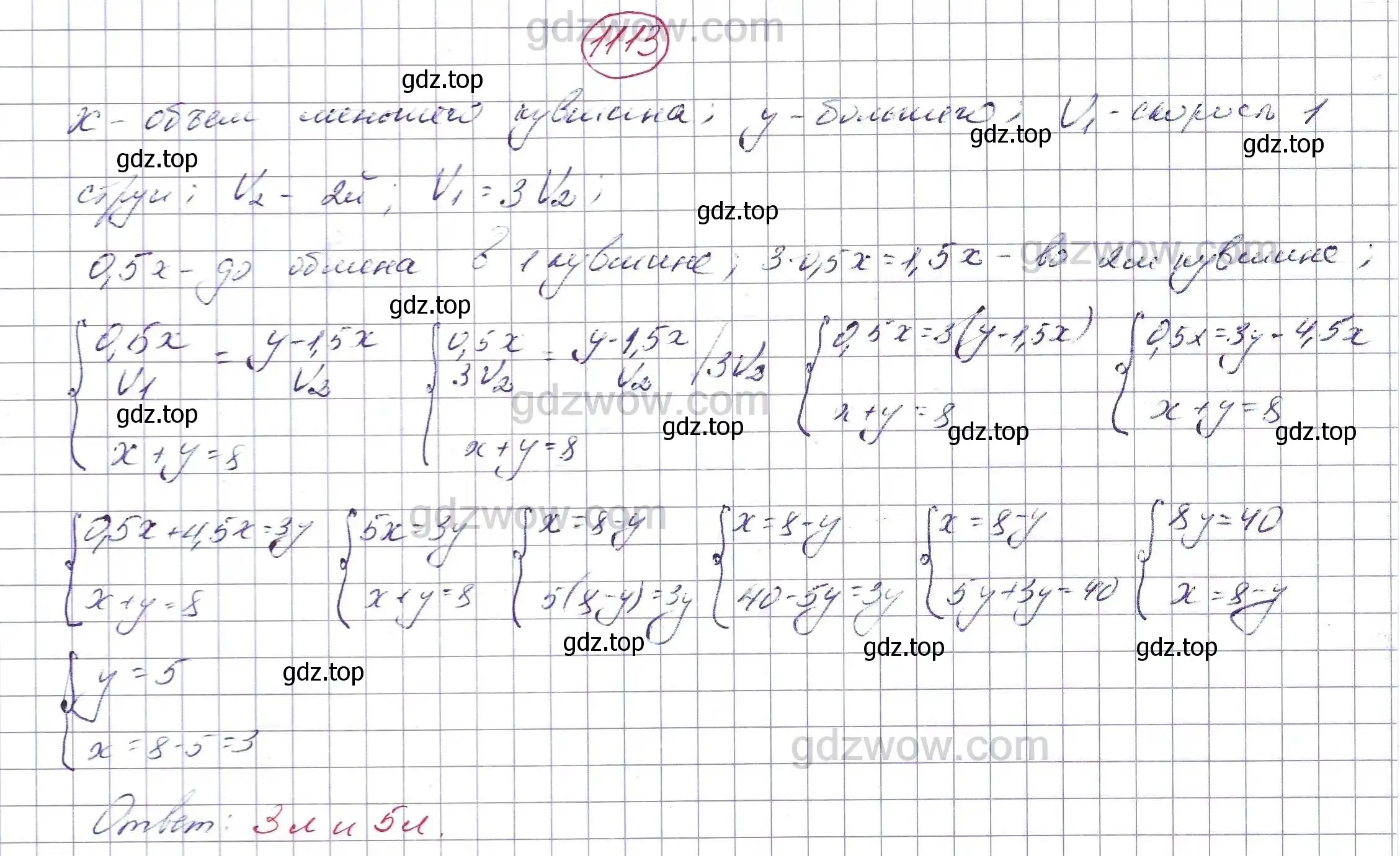 Решение 5. номер 1113 (страница 266) гдз по алгебре 7 класс Никольский, Потапов, учебник