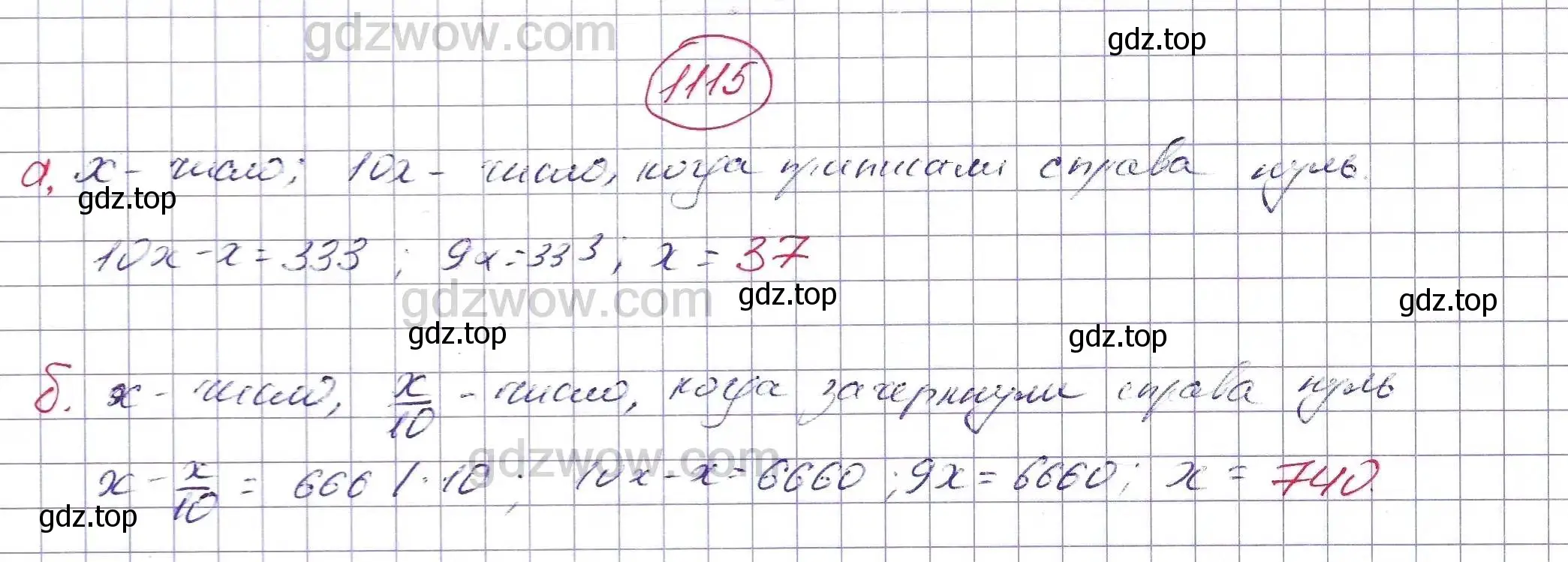 Решение 5. номер 1115 (страница 266) гдз по алгебре 7 класс Никольский, Потапов, учебник