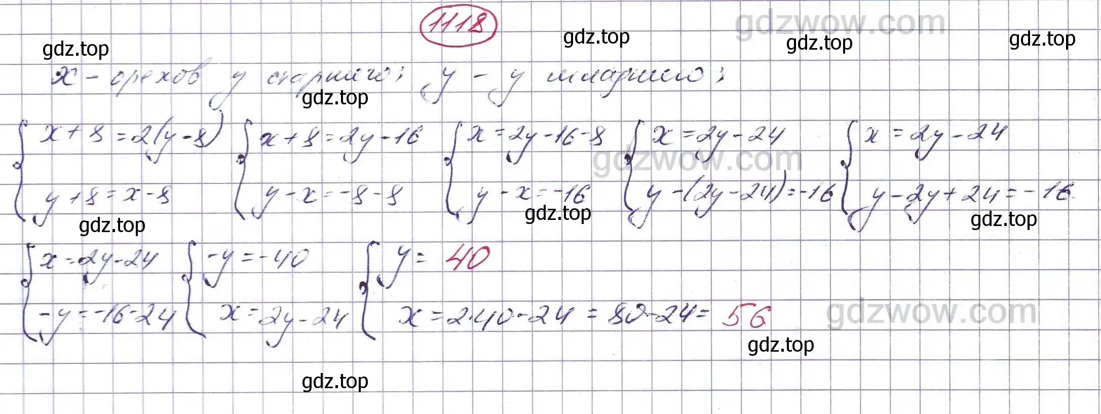 Решение 5. номер 1118 (страница 266) гдз по алгебре 7 класс Никольский, Потапов, учебник