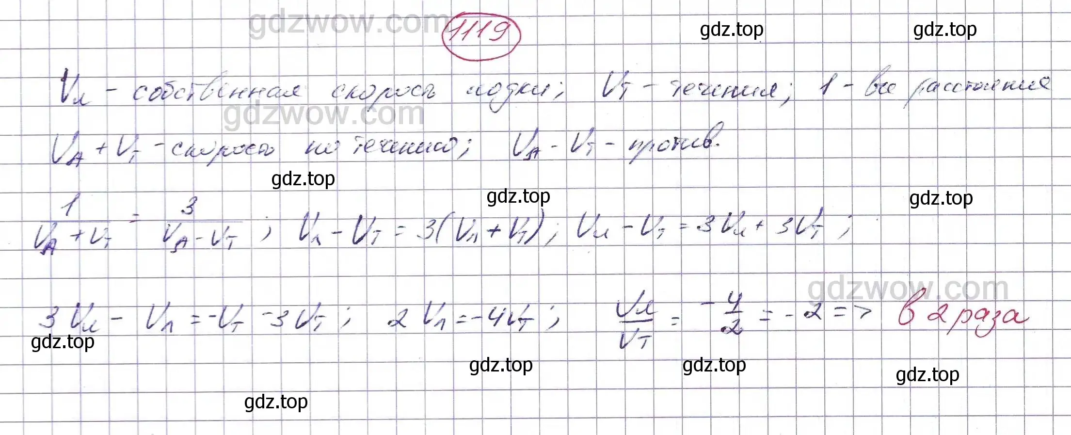 Решение 5. номер 1119 (страница 267) гдз по алгебре 7 класс Никольский, Потапов, учебник