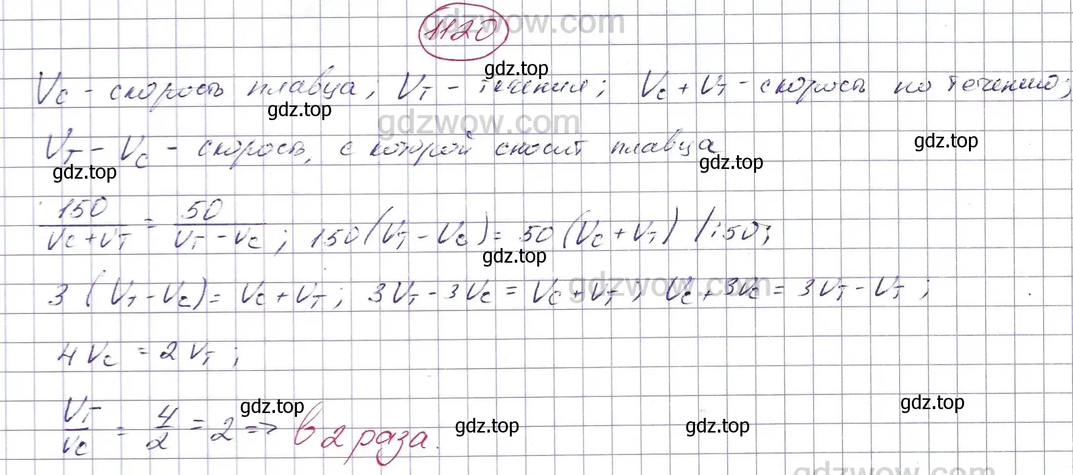 Решение 5. номер 1120 (страница 267) гдз по алгебре 7 класс Никольский, Потапов, учебник