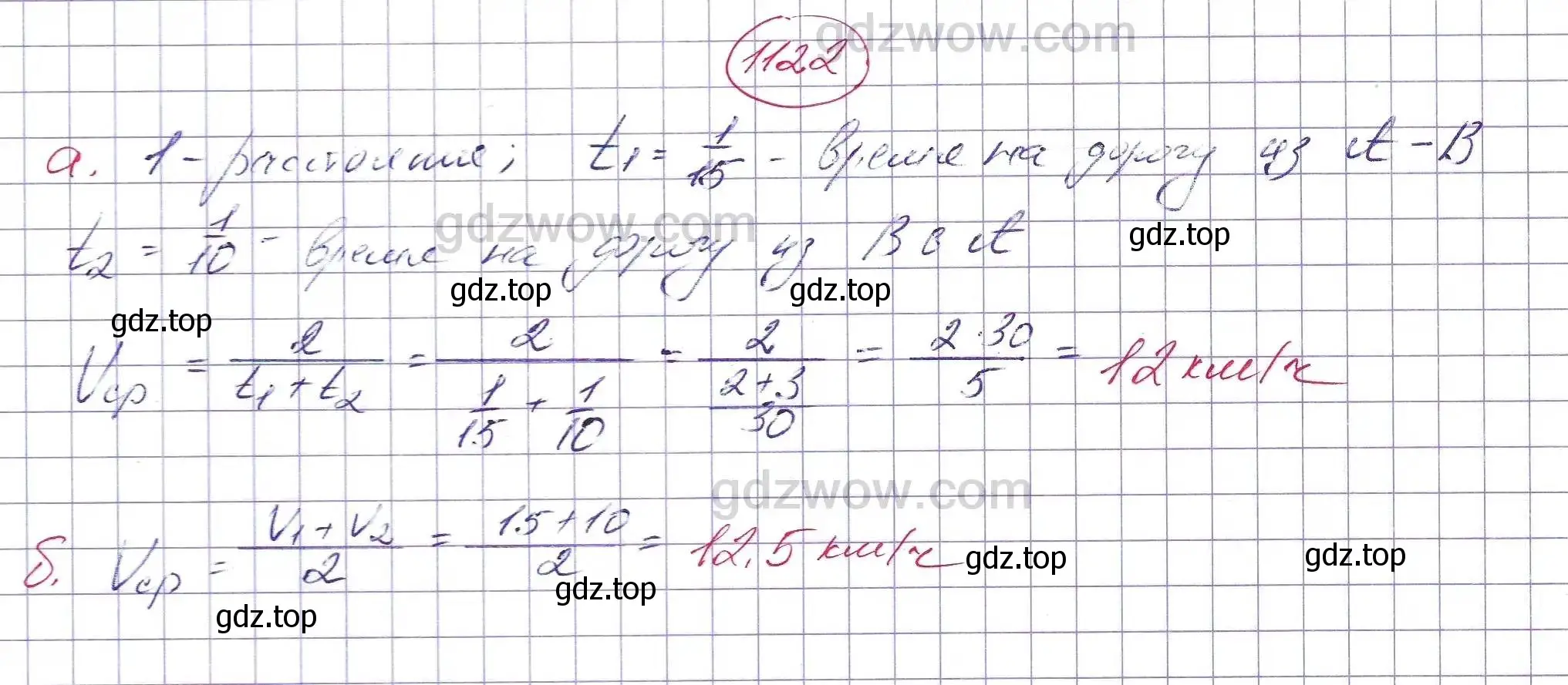 Решение 5. номер 1122 (страница 267) гдз по алгебре 7 класс Никольский, Потапов, учебник