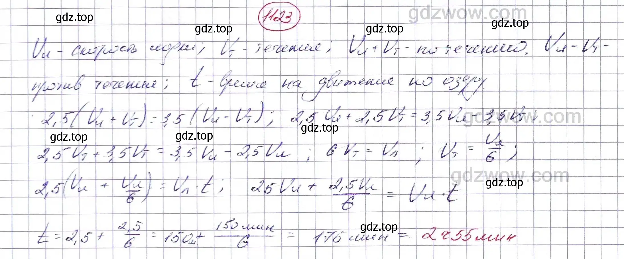 Решение 5. номер 1123 (страница 267) гдз по алгебре 7 класс Никольский, Потапов, учебник