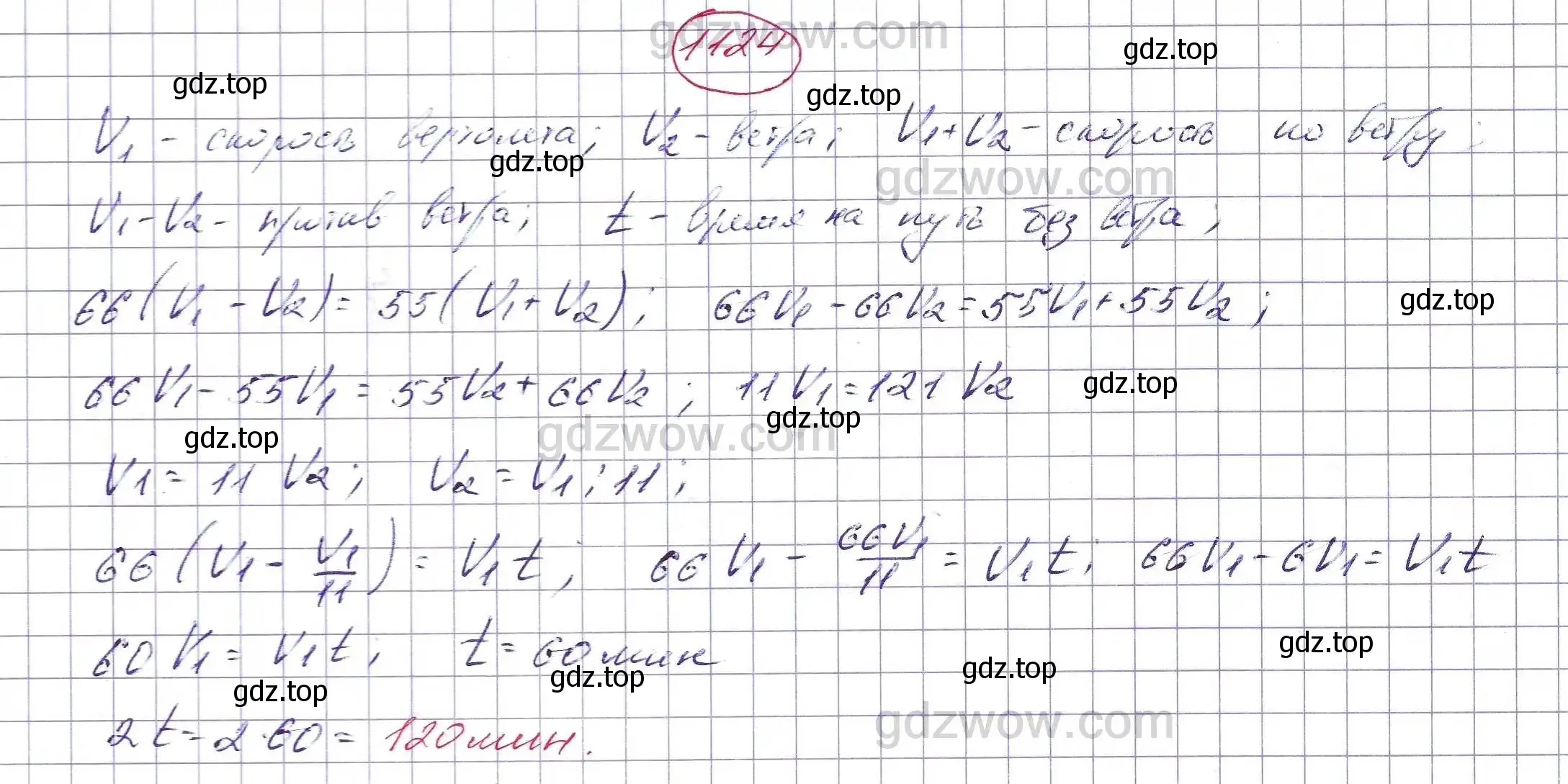 Решение 5. номер 1124 (страница 267) гдз по алгебре 7 класс Никольский, Потапов, учебник